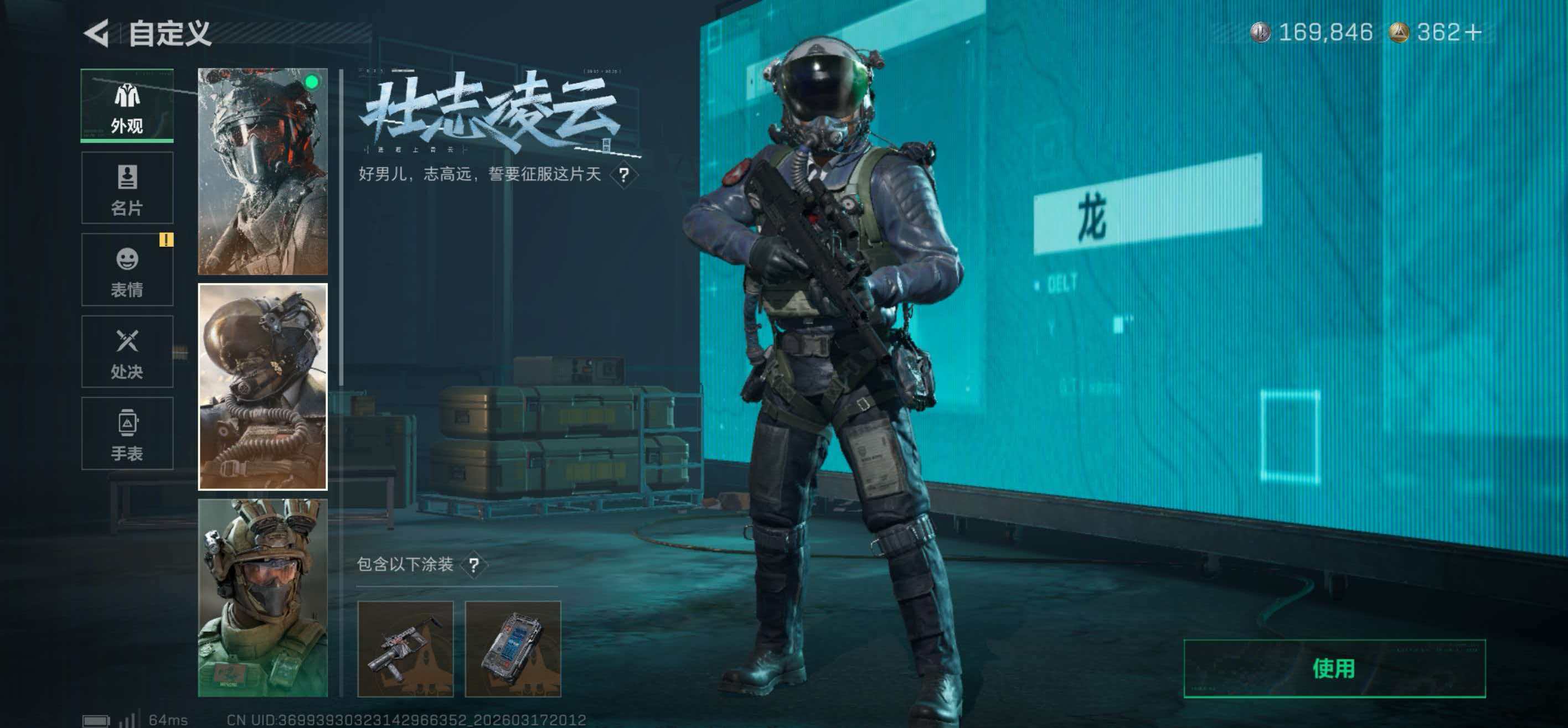 SJZCMW477192三角洲行动账号详情图2