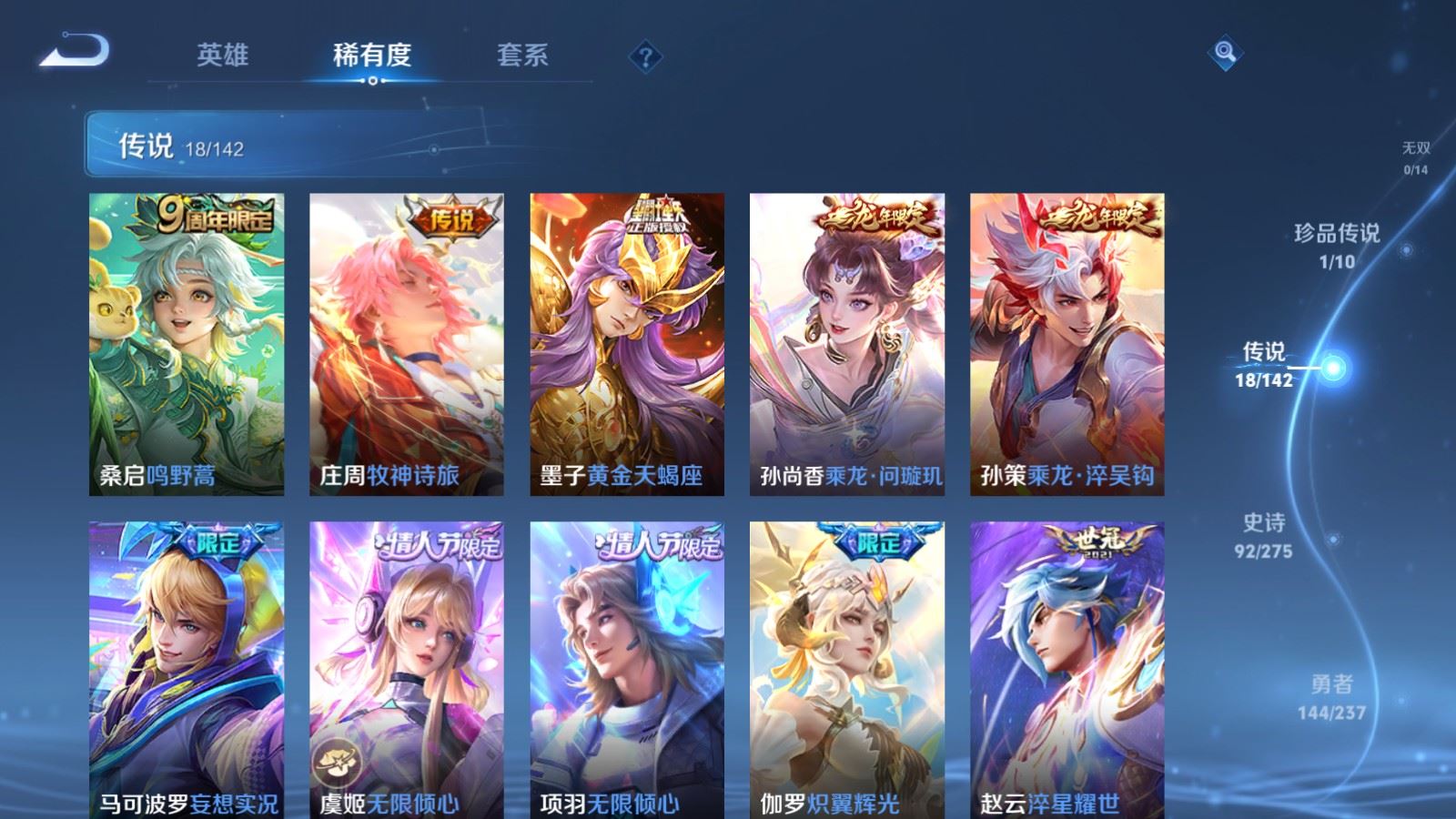 WZCMW4250292王者荣耀账号详情图7