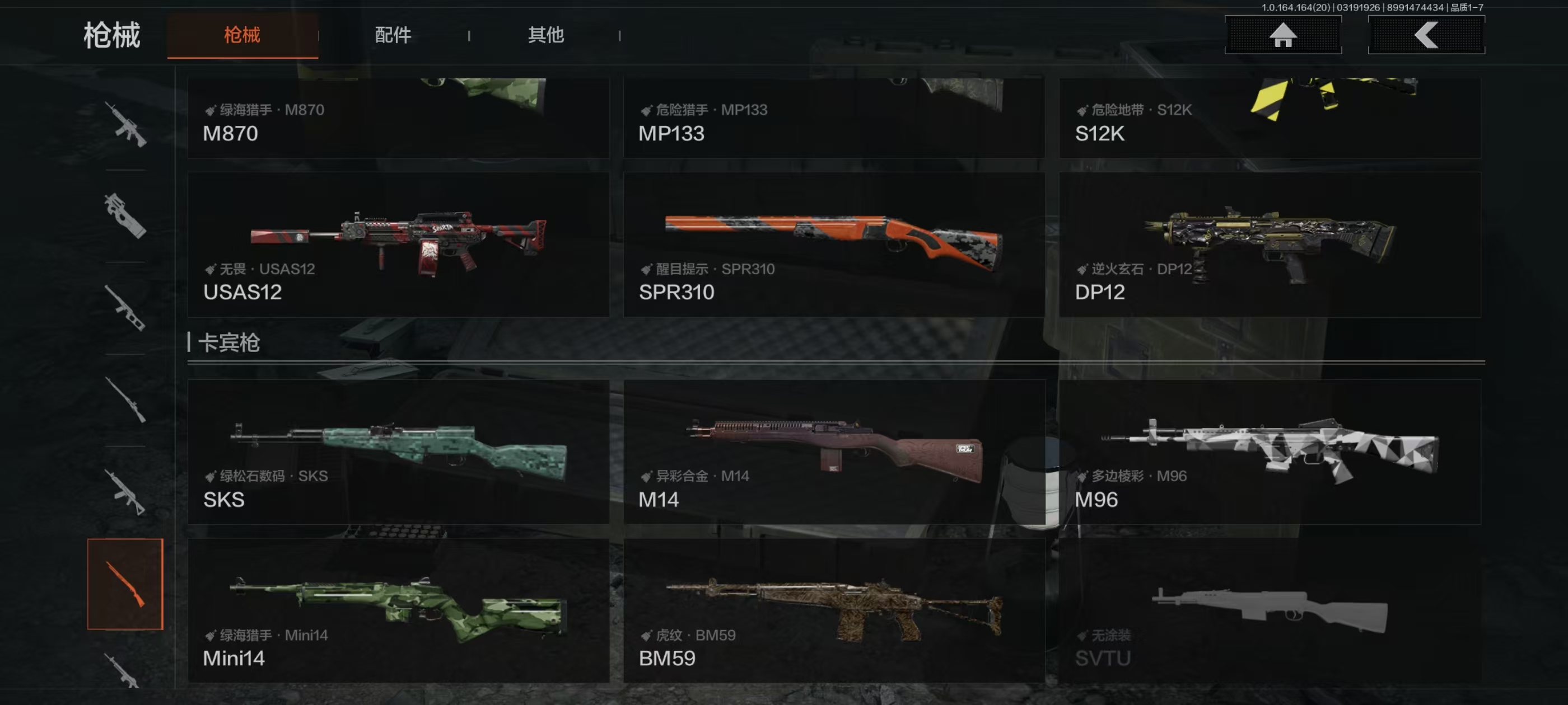 AQCMW416122暗区突围账号详情图10