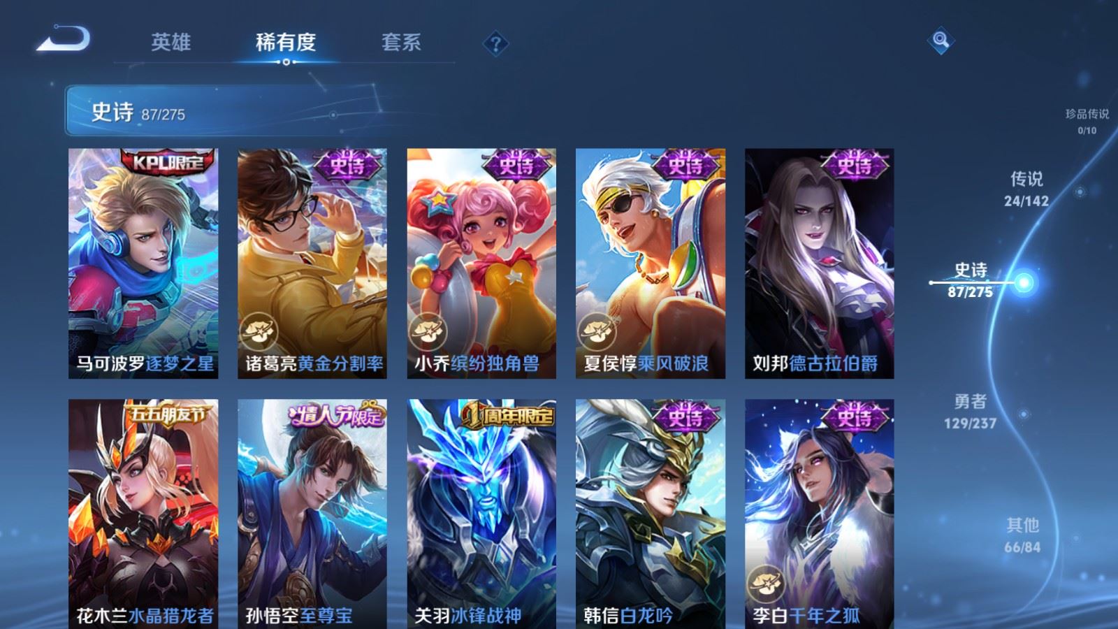 WZLX4244995王者荣耀账号详情图16 WZLX4244995王者荣耀账号详情图16