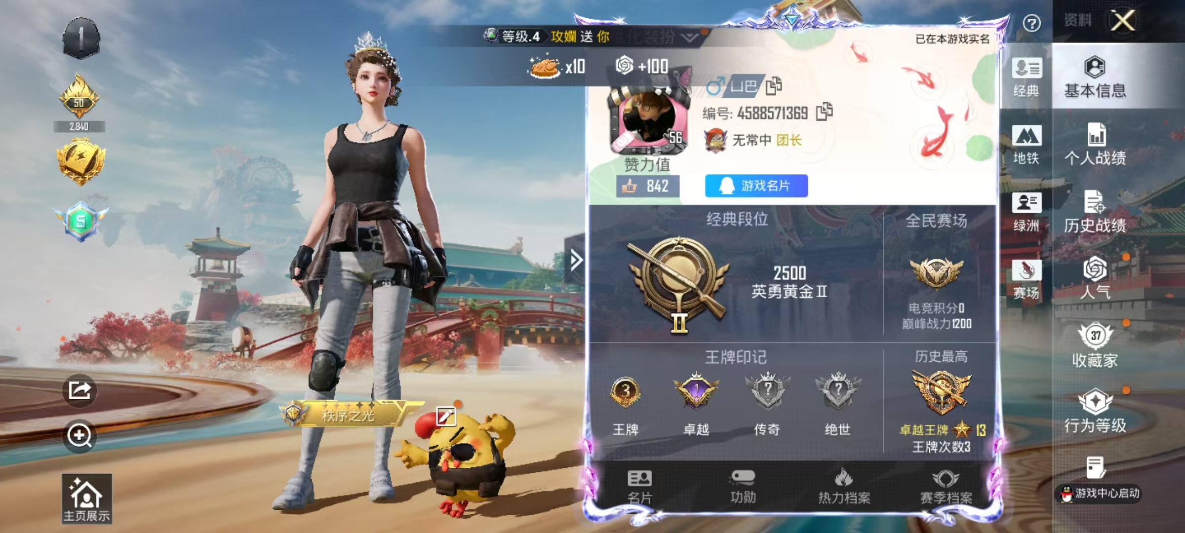 HPSJ4132706和平精英账号详情图5