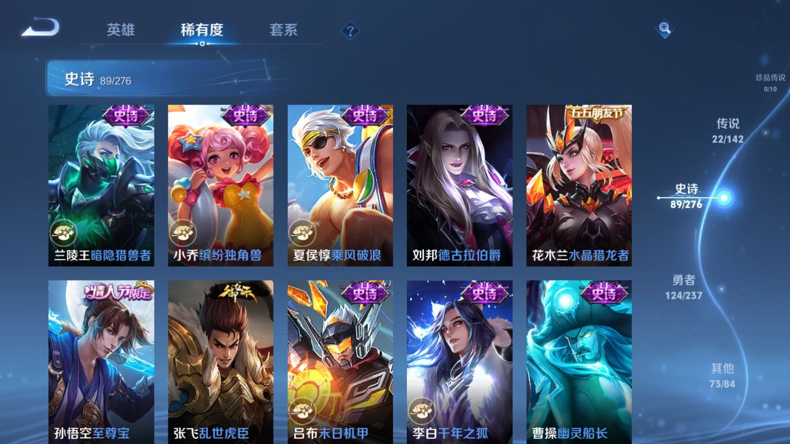 WZLX4245024王者荣耀账号详情图16 WZLX4245024王者荣耀账号详情图16