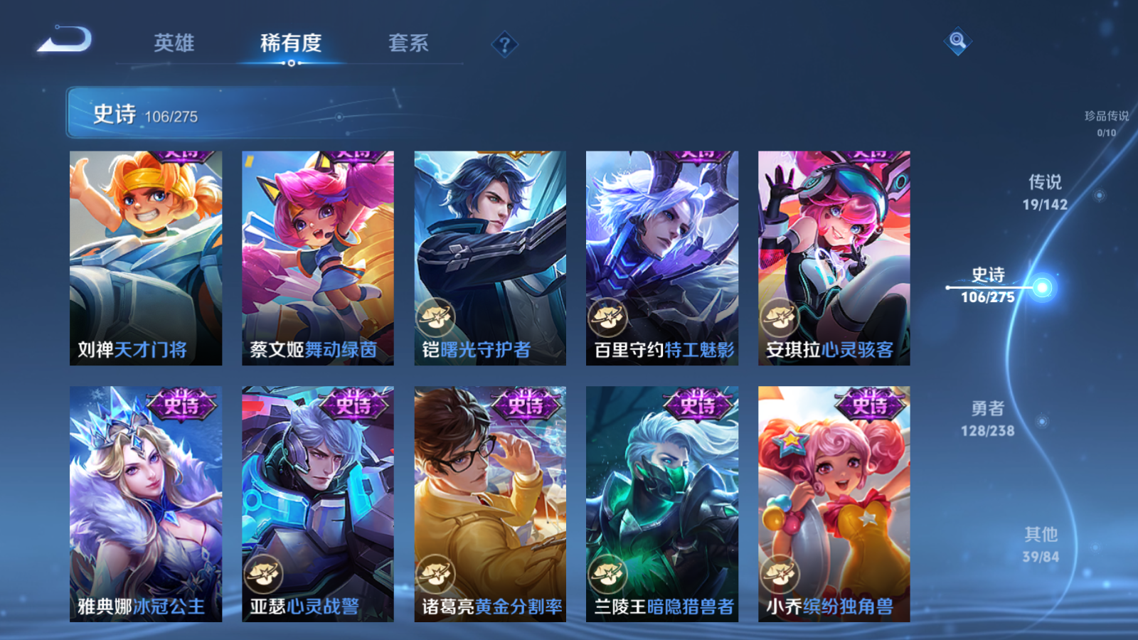 WZLX4245019王者荣耀账号详情图16