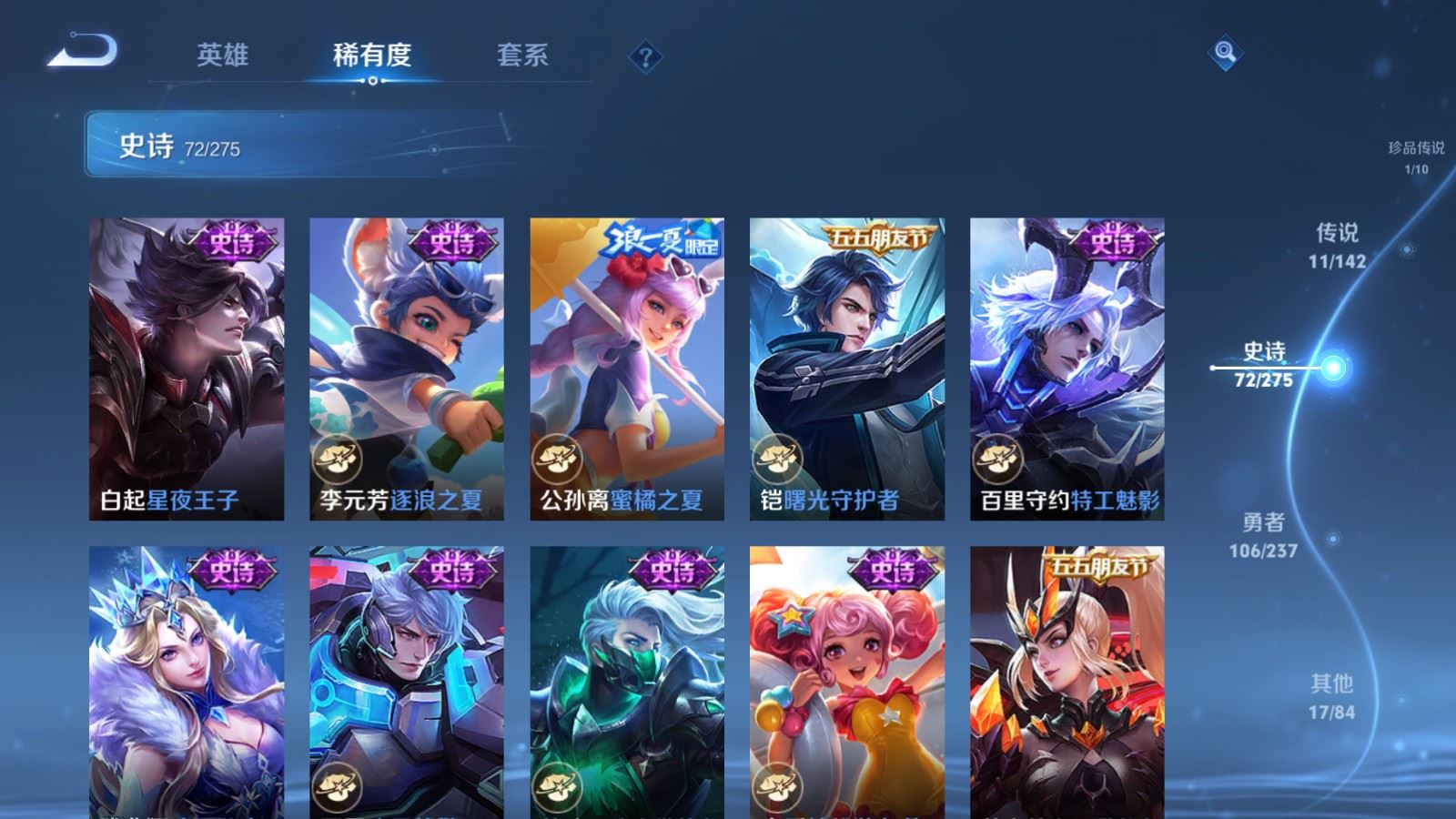 WZLX4245853王者荣耀账号详情图14