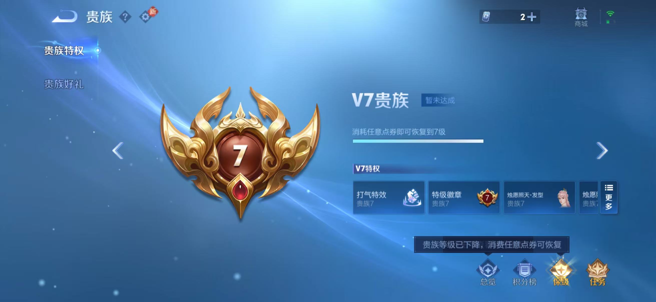 WZCMW4249482王者荣耀账号详情图3 WZCMW4249482王者荣耀账号详情图3