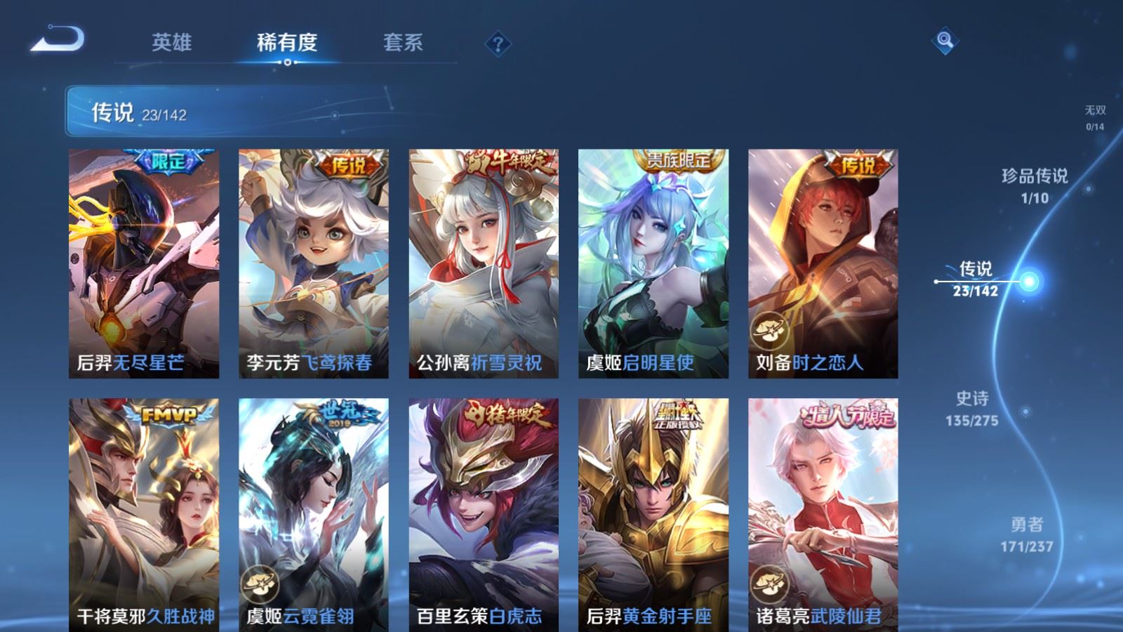 WZLX4245846王者荣耀账号详情图8 WZLX4245846王者荣耀账号详情图8