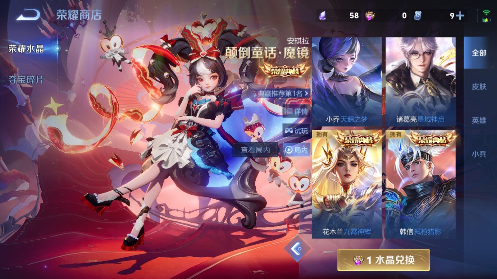 WZLX4244986王者荣耀账号详情图32 WZLX4244986王者荣耀账号详情图32