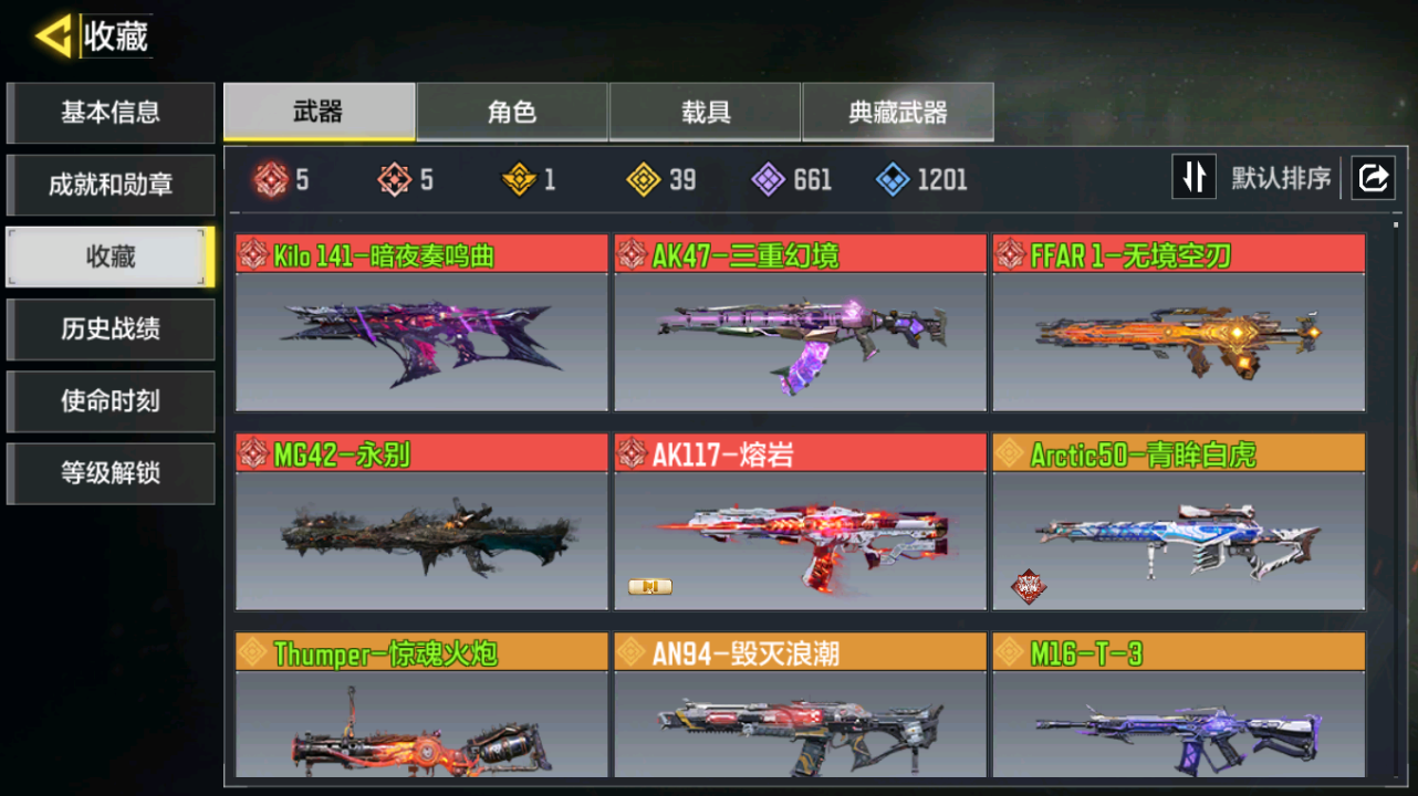 SMFFWY42357使命召唤手游账号详情图5 SMFFWY42357使命召唤手游账号详情图5