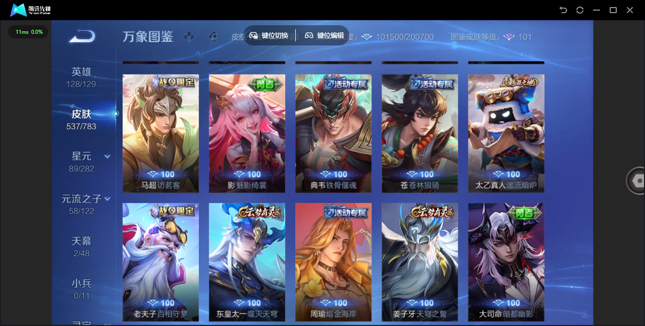 WZLX4241283王者荣耀账号详情图42 WZLX4241283王者荣耀账号详情图42