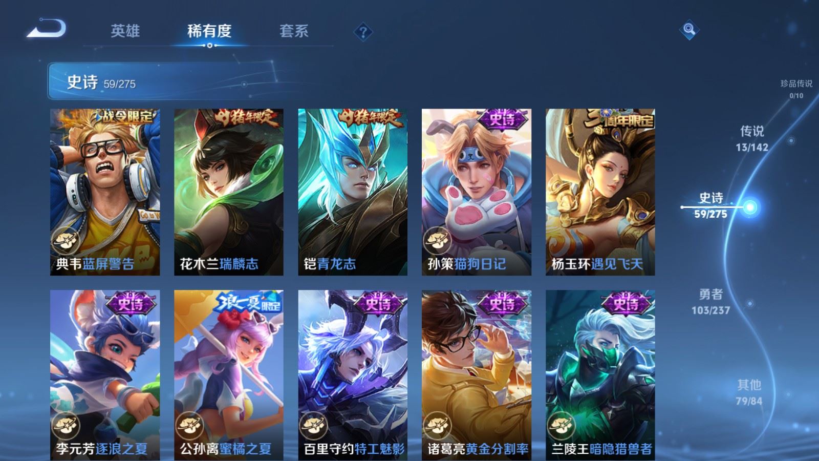 WZLX4245860王者荣耀账号详情图12 WZLX4245860王者荣耀账号详情图12