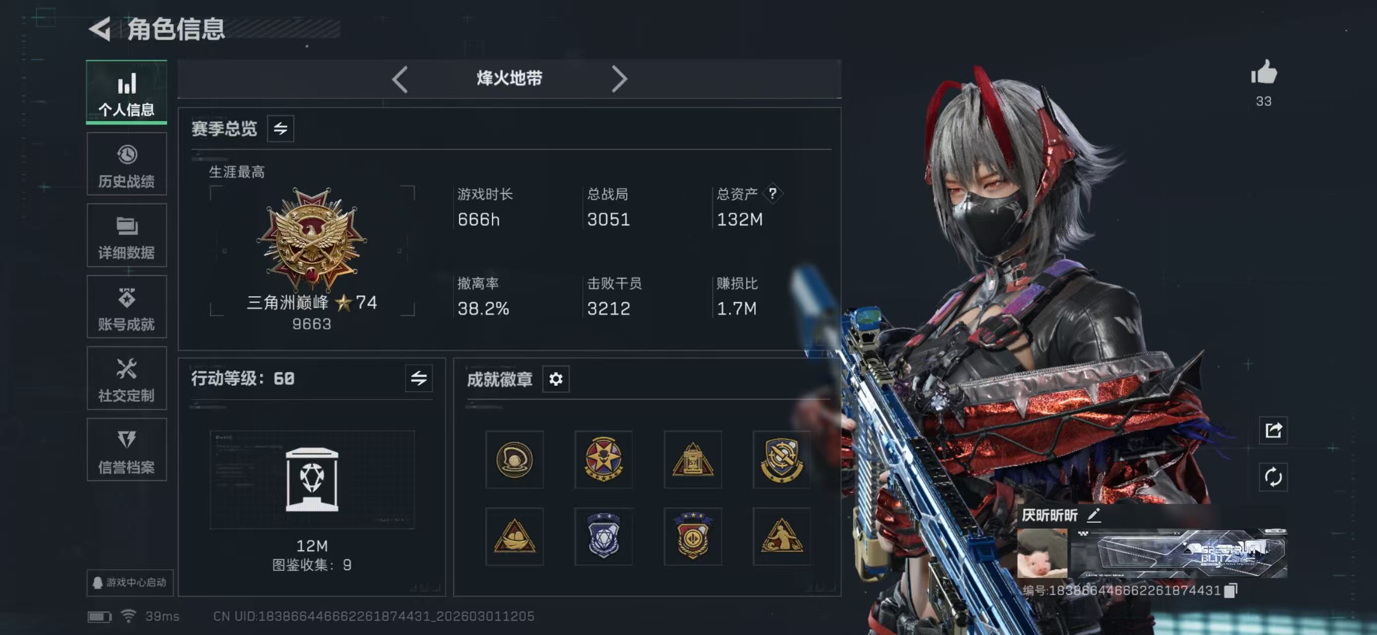 SJZCMW477103三角洲行动账号详情图3