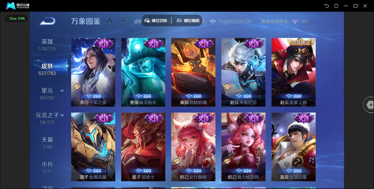 WZLX4241283王者荣耀账号详情图36 WZLX4241283王者荣耀账号详情图36