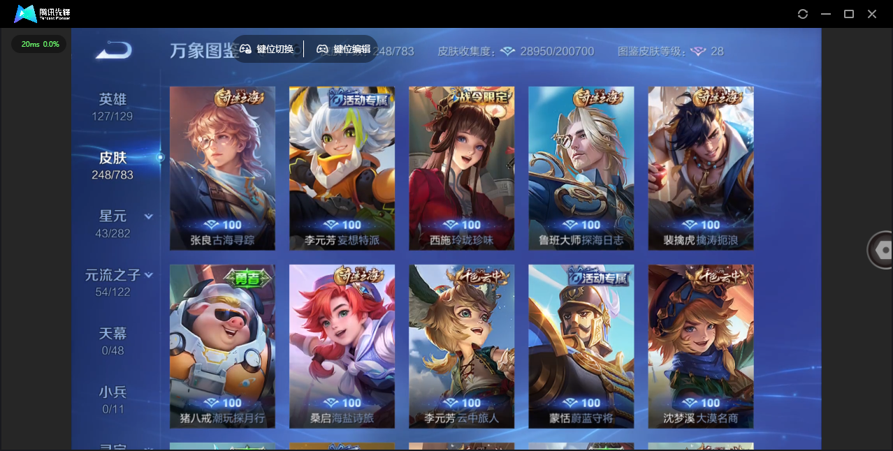 WZCMW4252050王者荣耀账号详情图16