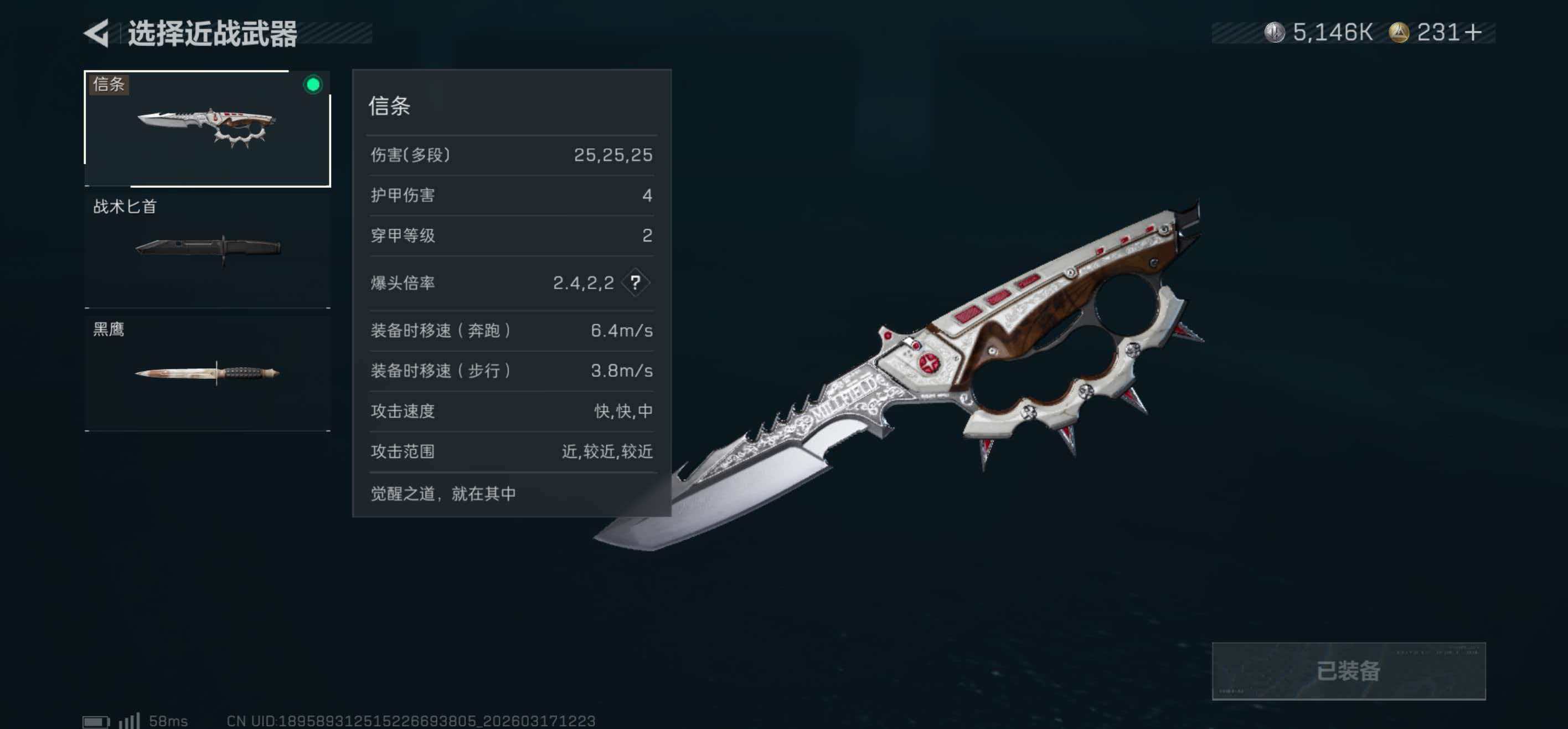 SJZCMW477206三角洲行动账号详情图9