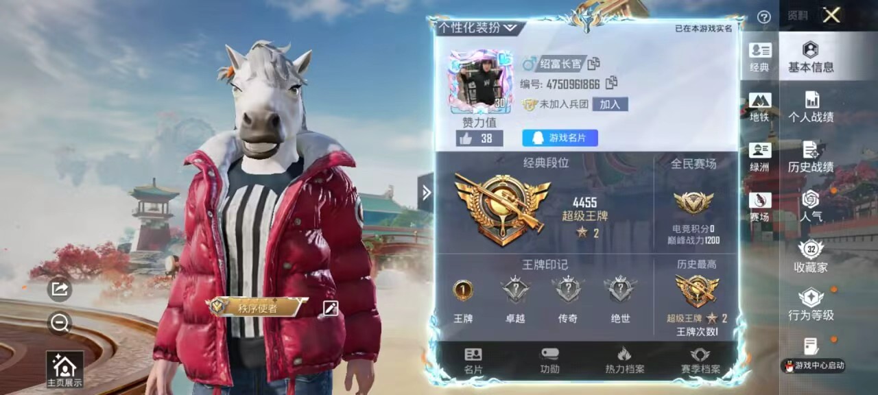 HPSJ4132421和平精英账号详情图3 HPSJ4132421和平精英账号详情图3