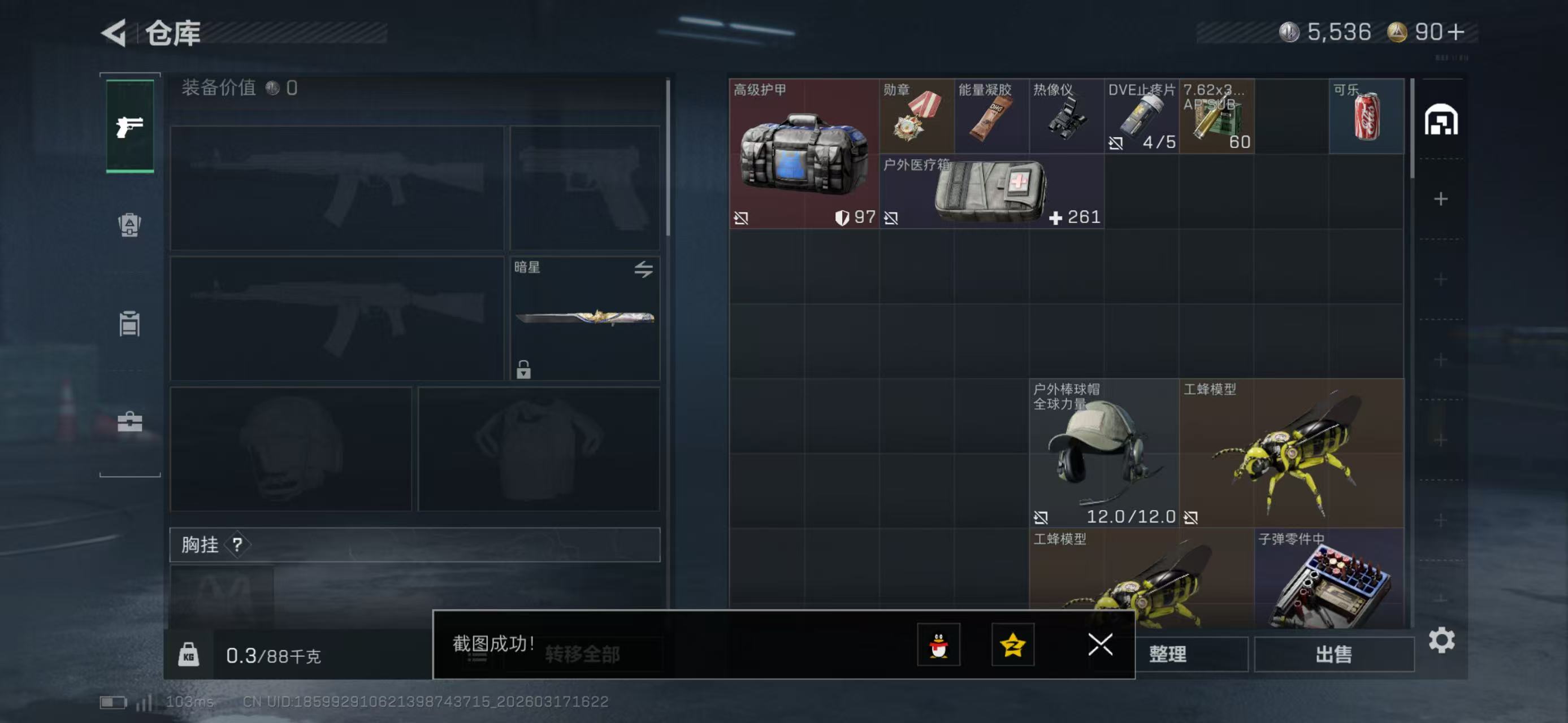 SJZCMW477205三角洲行动账号详情图5