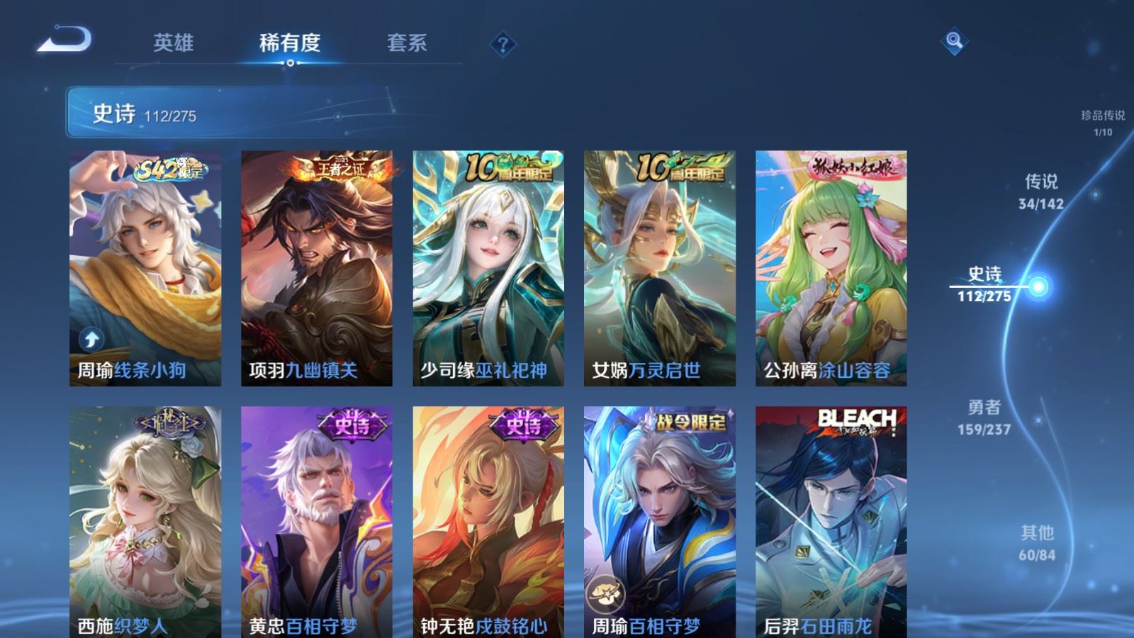 WZLX4245885王者荣耀账号详情图13