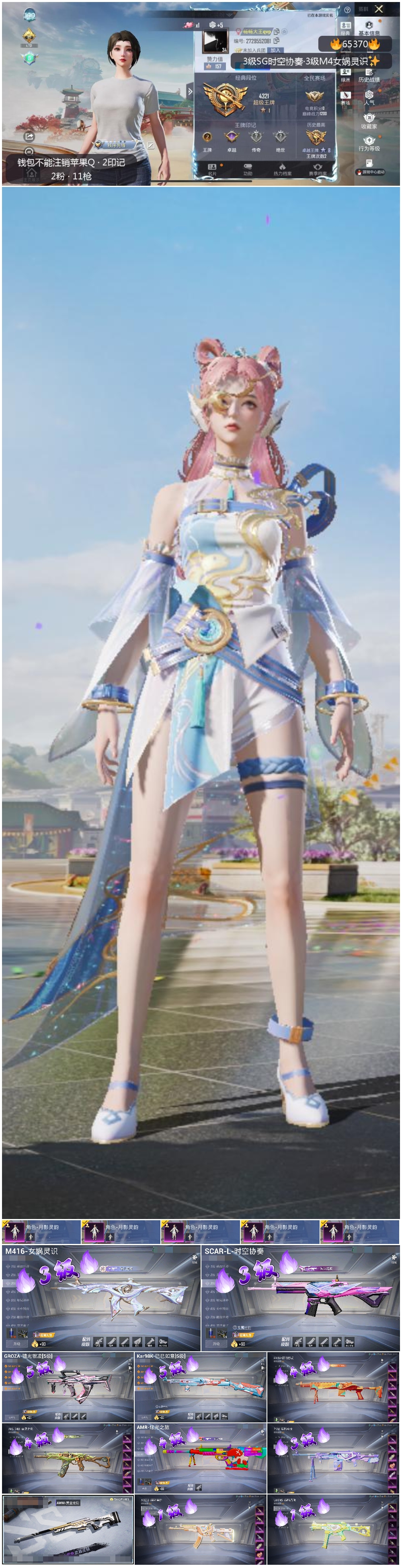 HPCMW4135018和平精英账号详情图4 HPCMW4135018和平精英账号详情图4