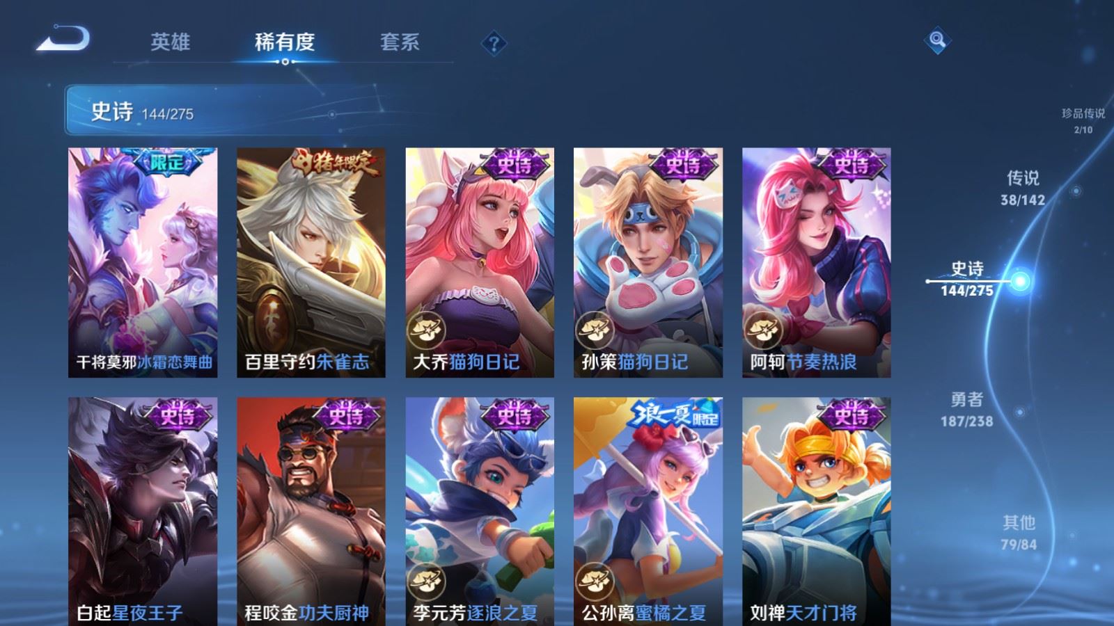 WZLX4244986王者荣耀账号详情图22 WZLX4244986王者荣耀账号详情图22