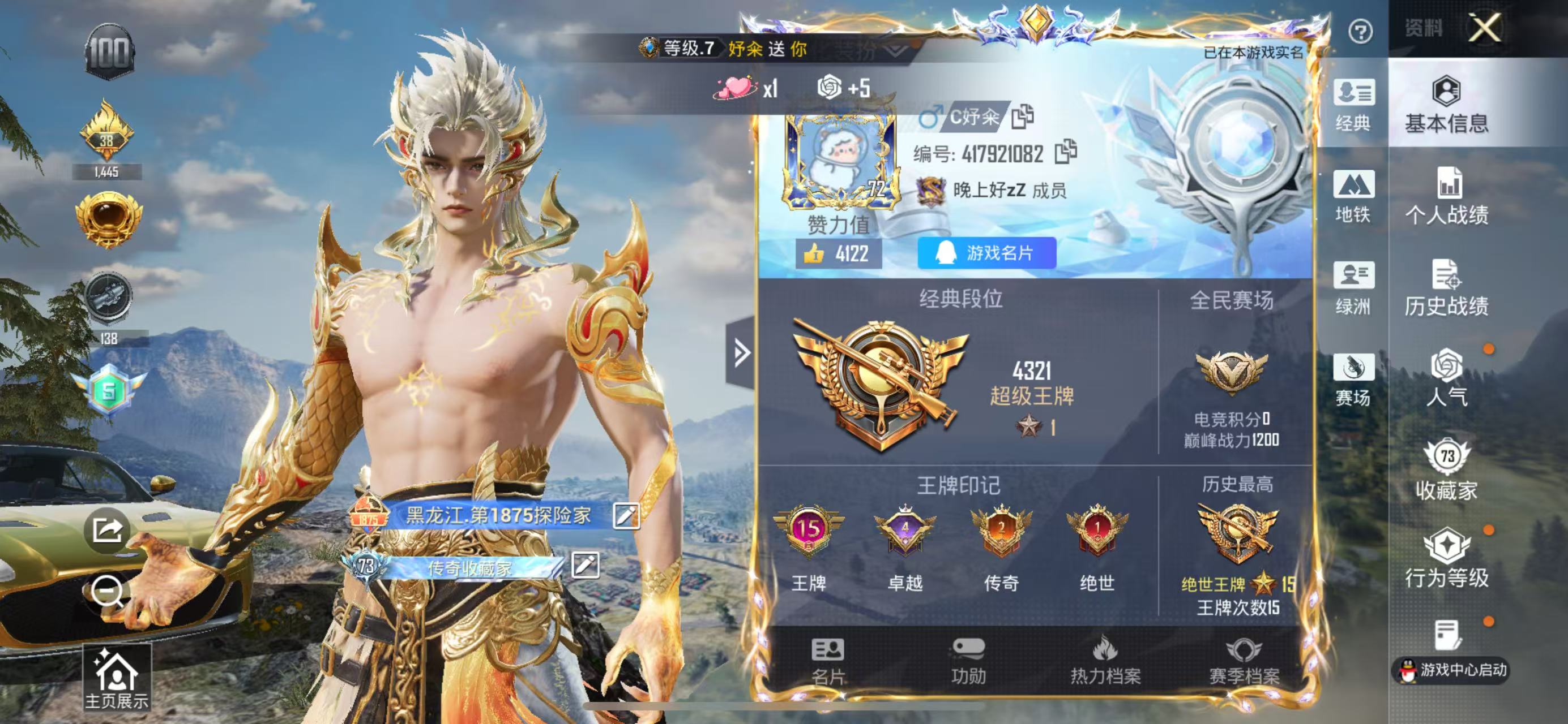 HPCMW4134876和平精英账号详情图3