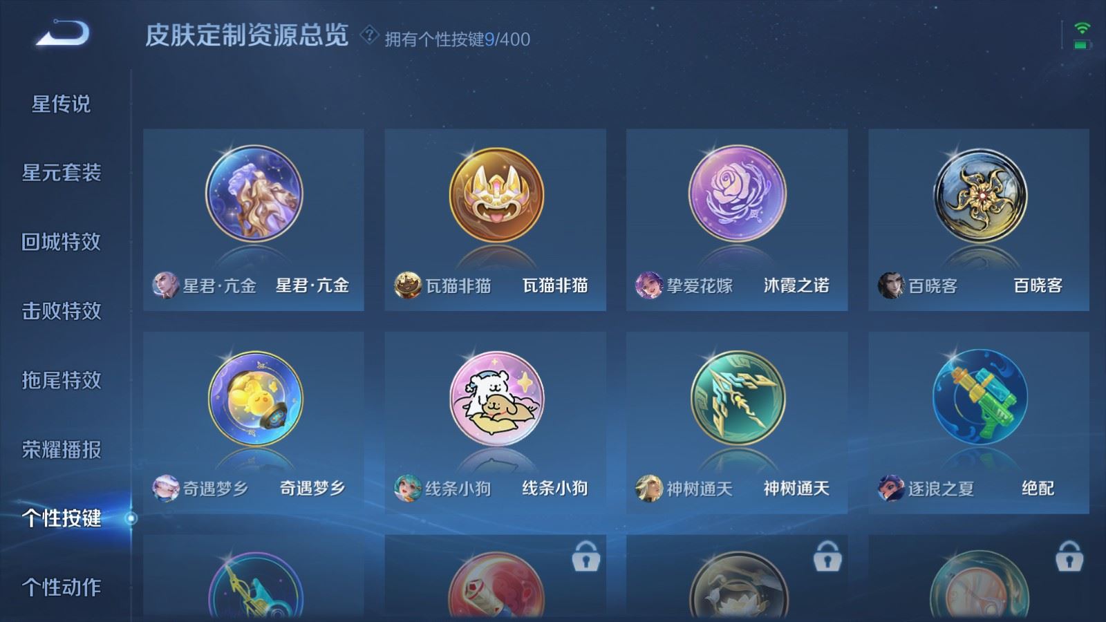 WZLX4245887王者荣耀账号详情图14