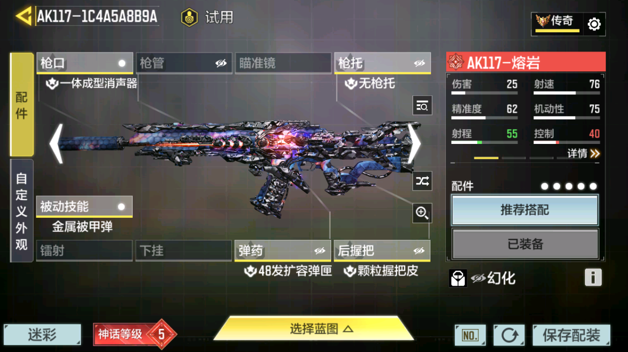 SMFFWY42357使命召唤手游账号详情图23 SMFFWY42357使命召唤手游账号详情图23