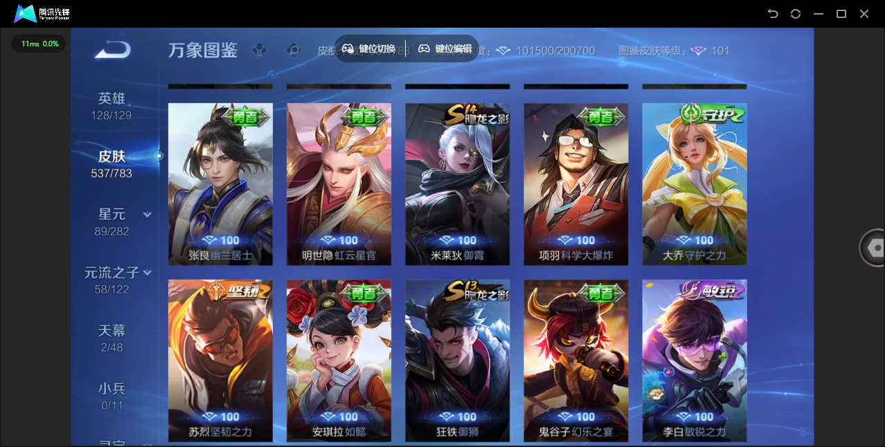 WZLX4241283王者荣耀账号详情图52 WZLX4241283王者荣耀账号详情图52