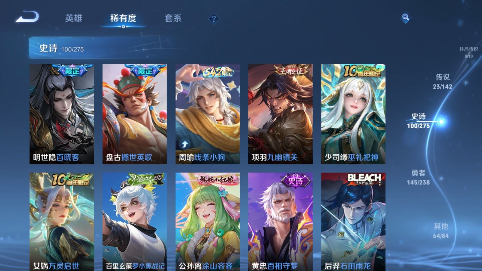 WZLX4245899王者荣耀账号详情图11