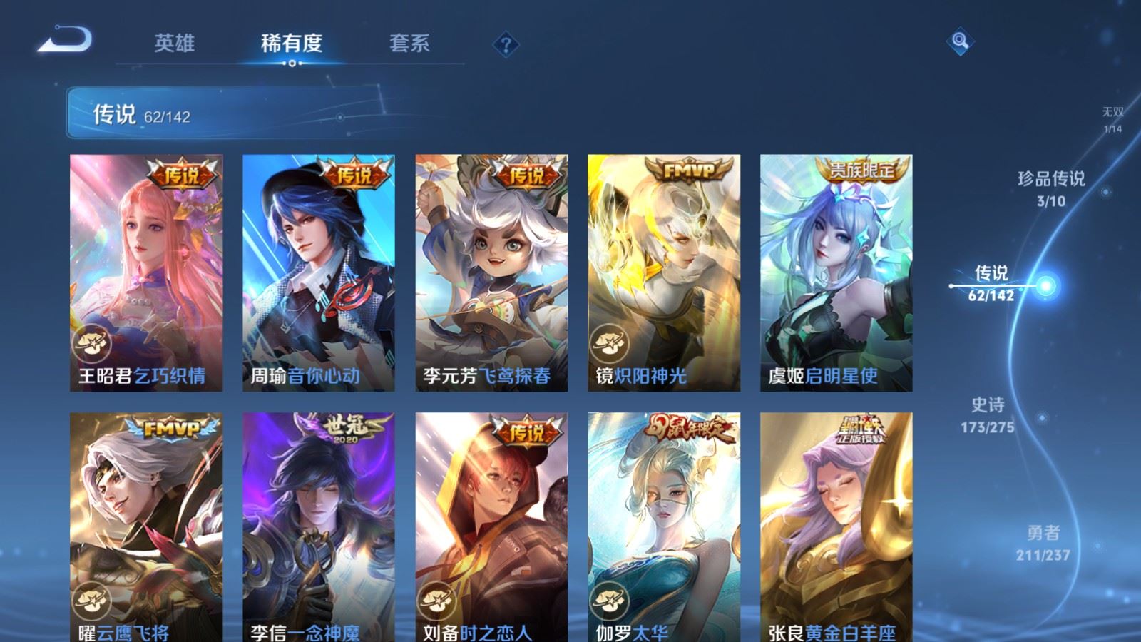 WZLX4245018王者荣耀账号详情图12