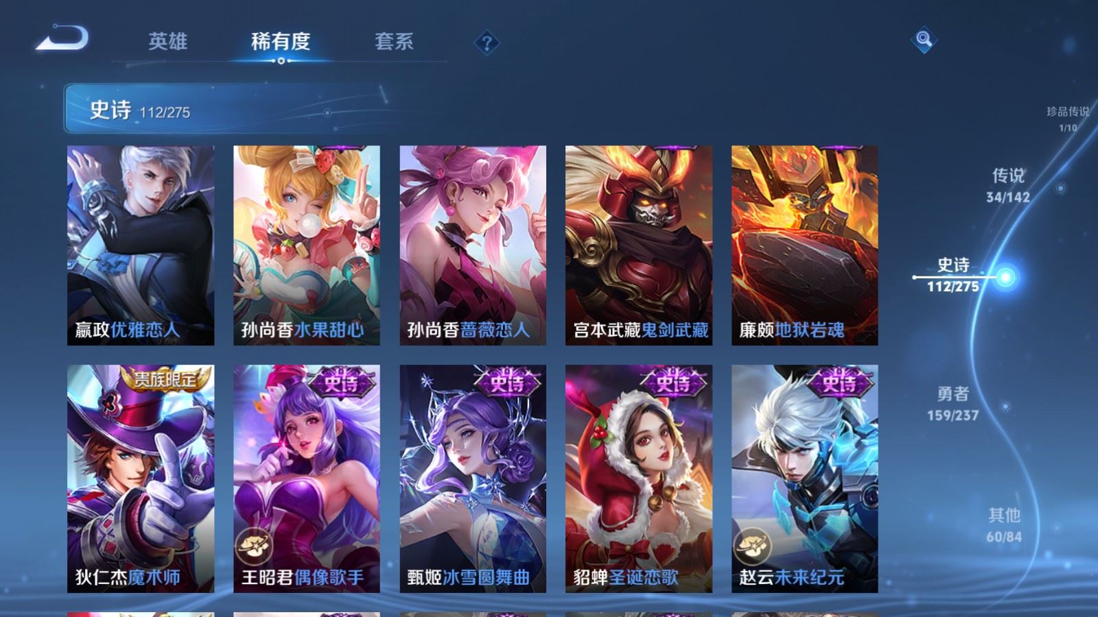 WZLX4245885王者荣耀账号详情图23