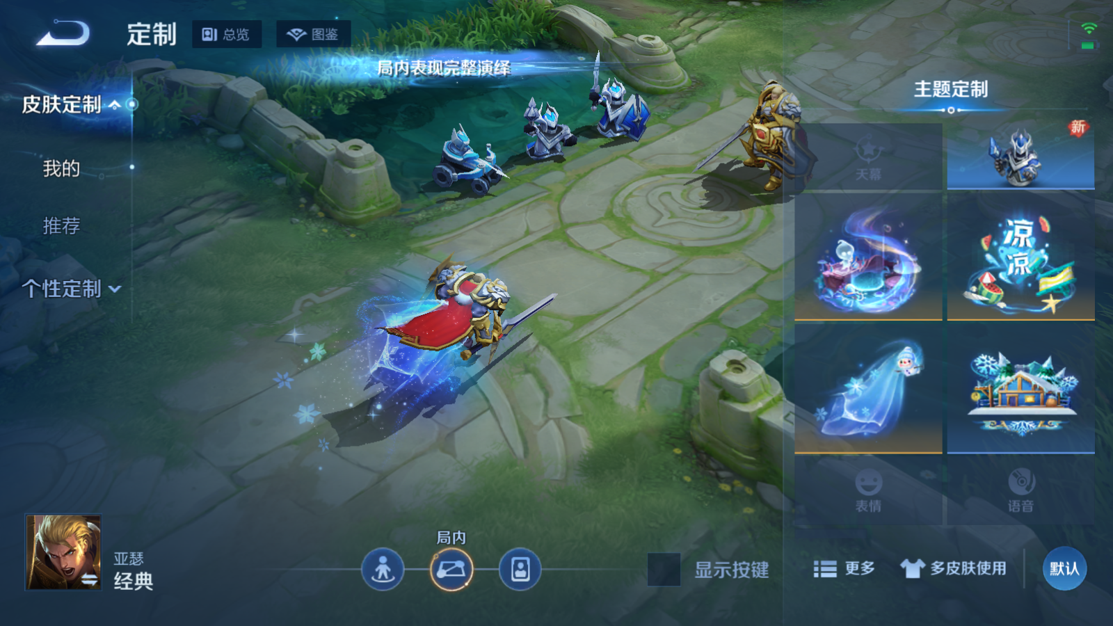 WZLX4245019王者荣耀账号详情图20