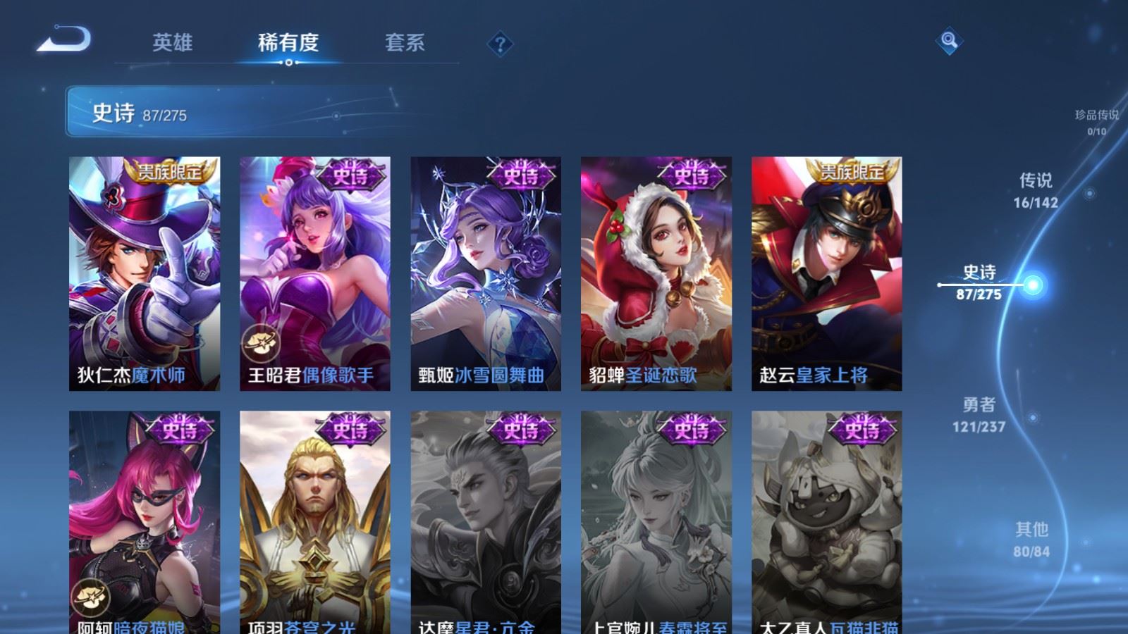 WZLX4245011王者荣耀账号详情图16