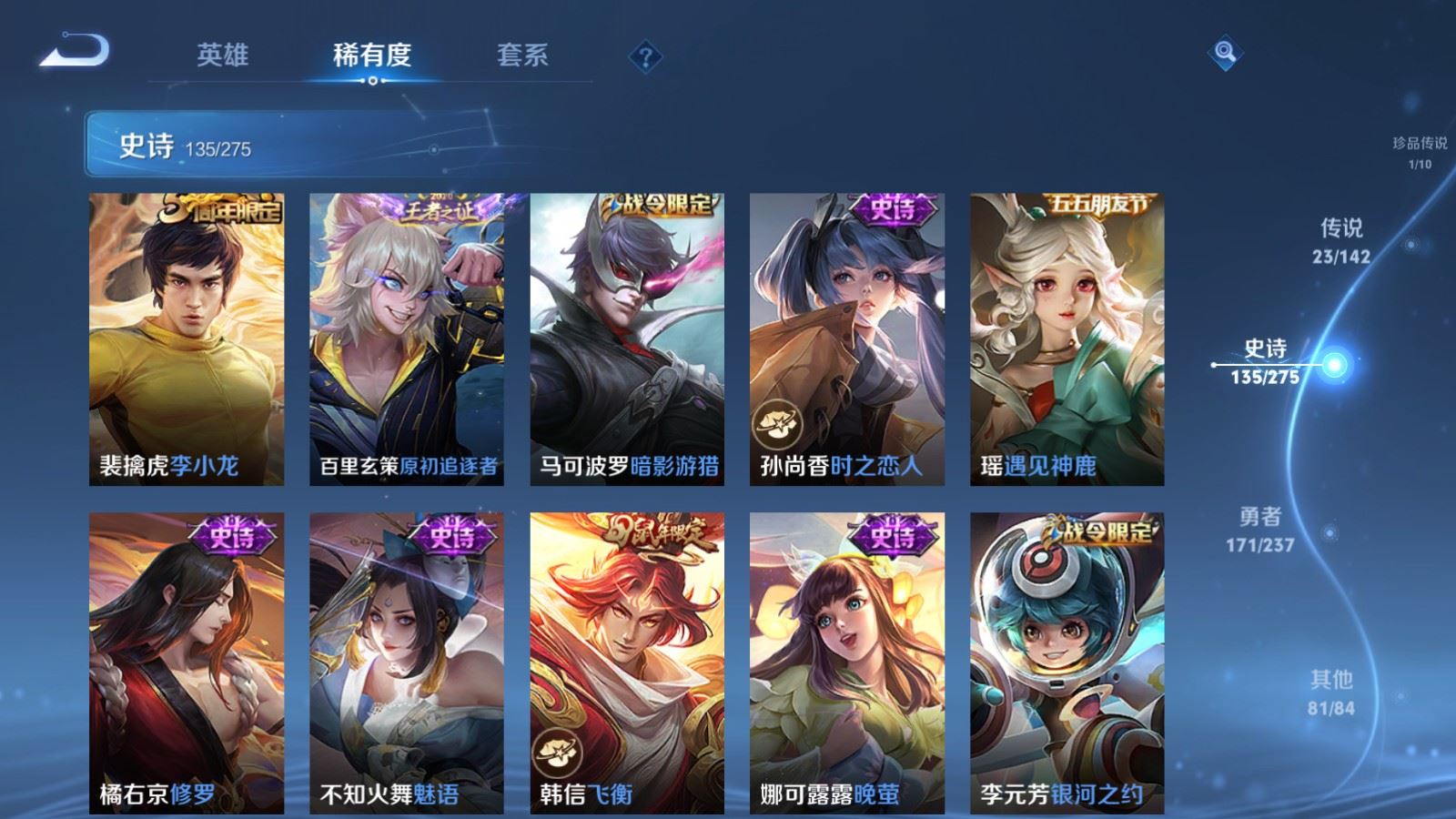 WZLX4245846王者荣耀账号详情图17 WZLX4245846王者荣耀账号详情图17