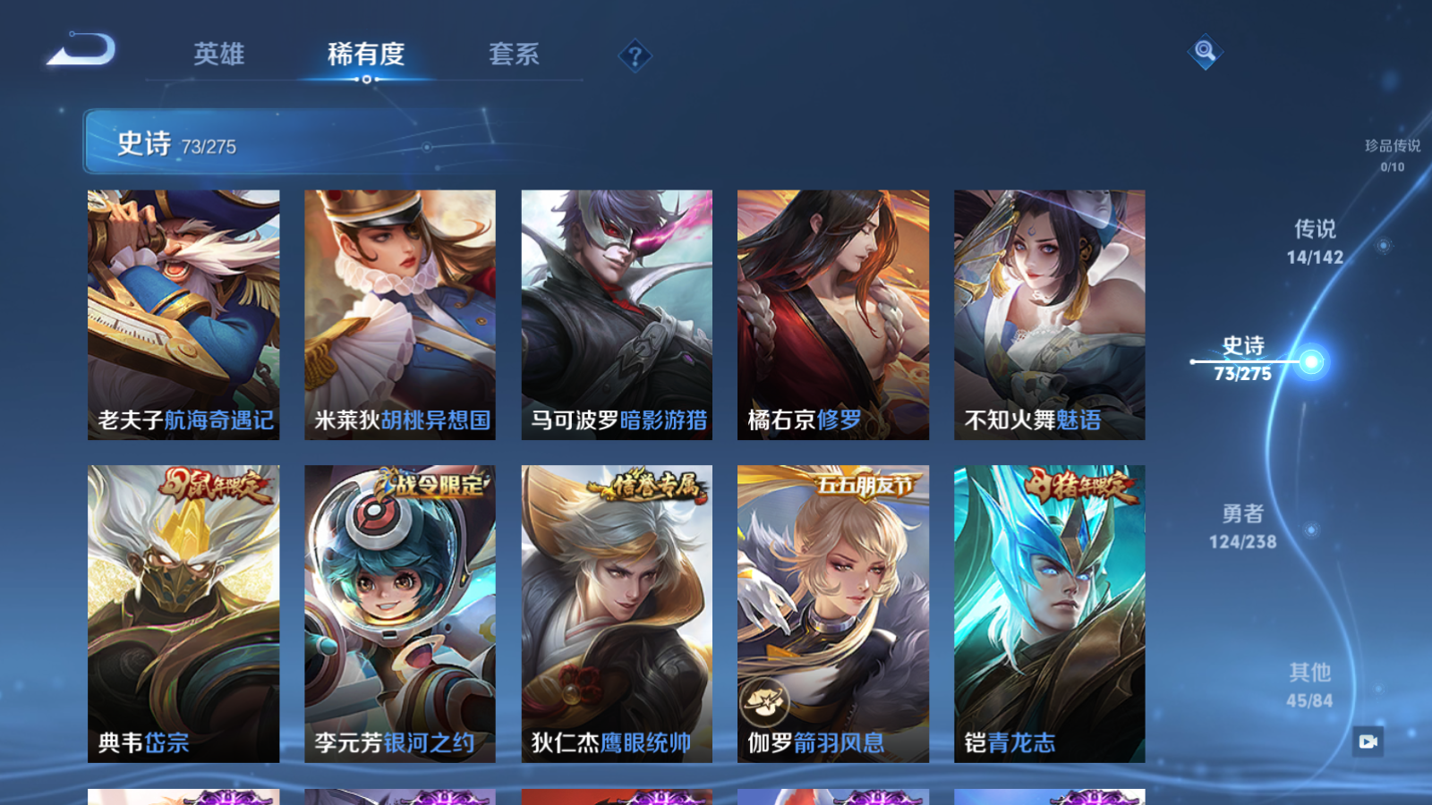 WZLX4245873王者荣耀账号详情图12