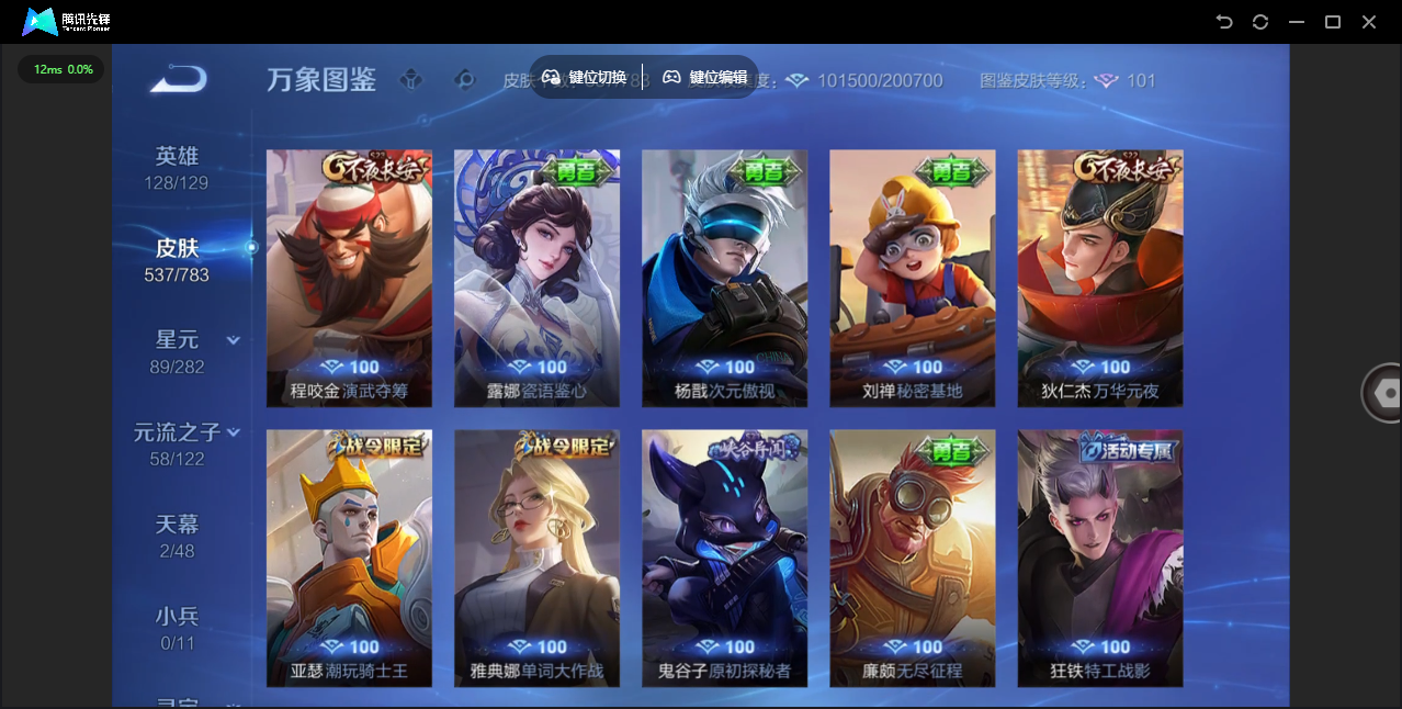 WZLX4241283王者荣耀账号详情图49 WZLX4241283王者荣耀账号详情图49