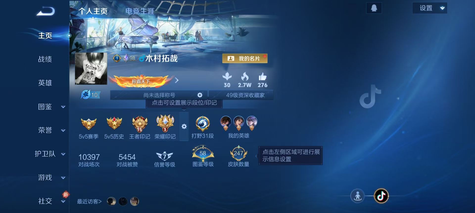 WZCMW4249558王者荣耀账号详情图2