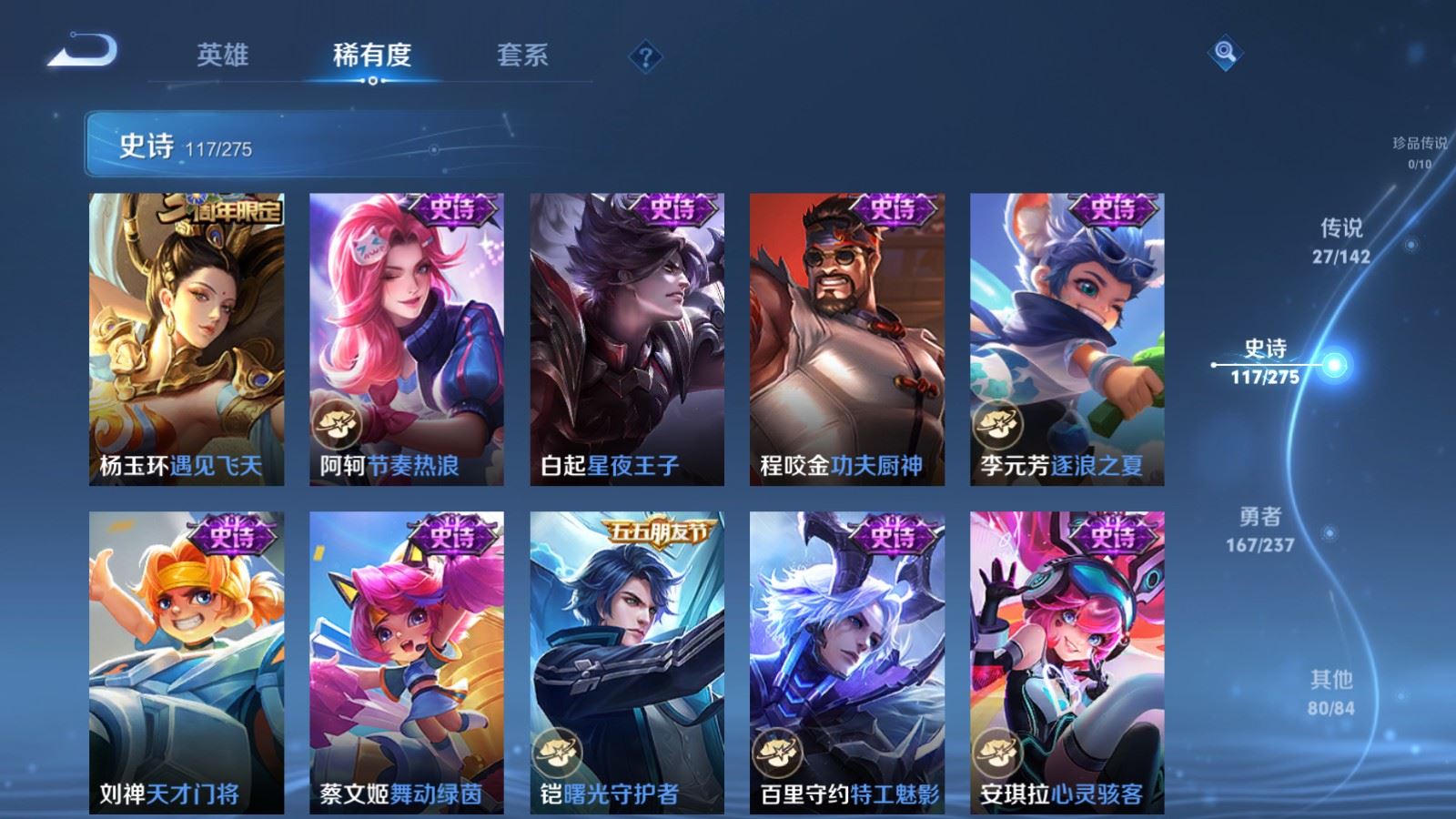 WZLX4244952王者荣耀账号详情图17