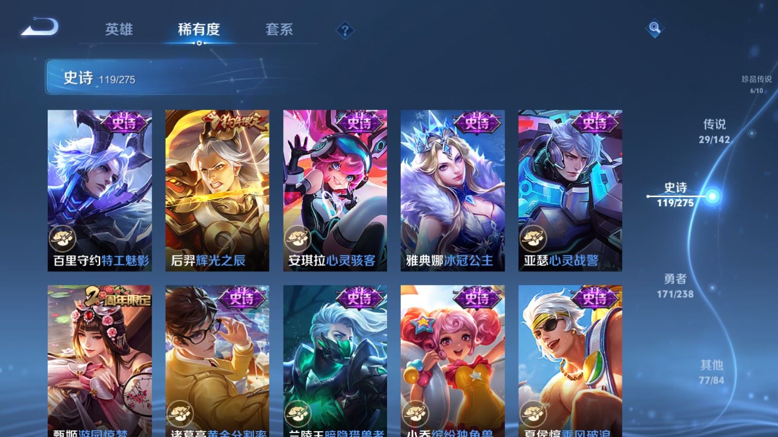 WZLX4244980王者荣耀账号详情图20 WZLX4244980王者荣耀账号详情图20