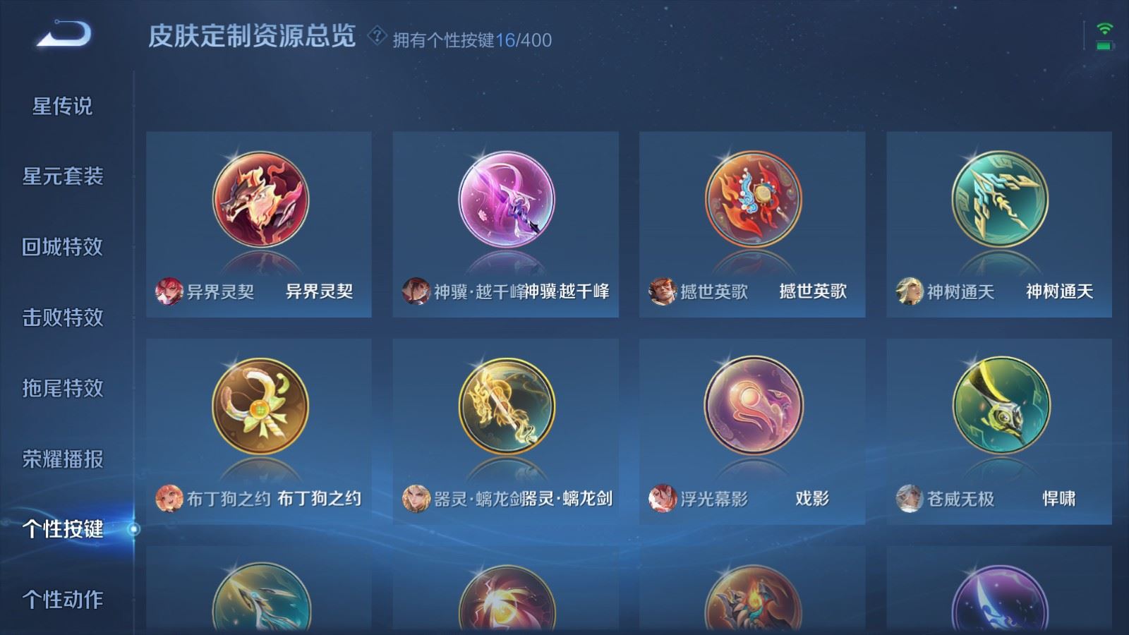 WZLX4245899王者荣耀账号详情图23