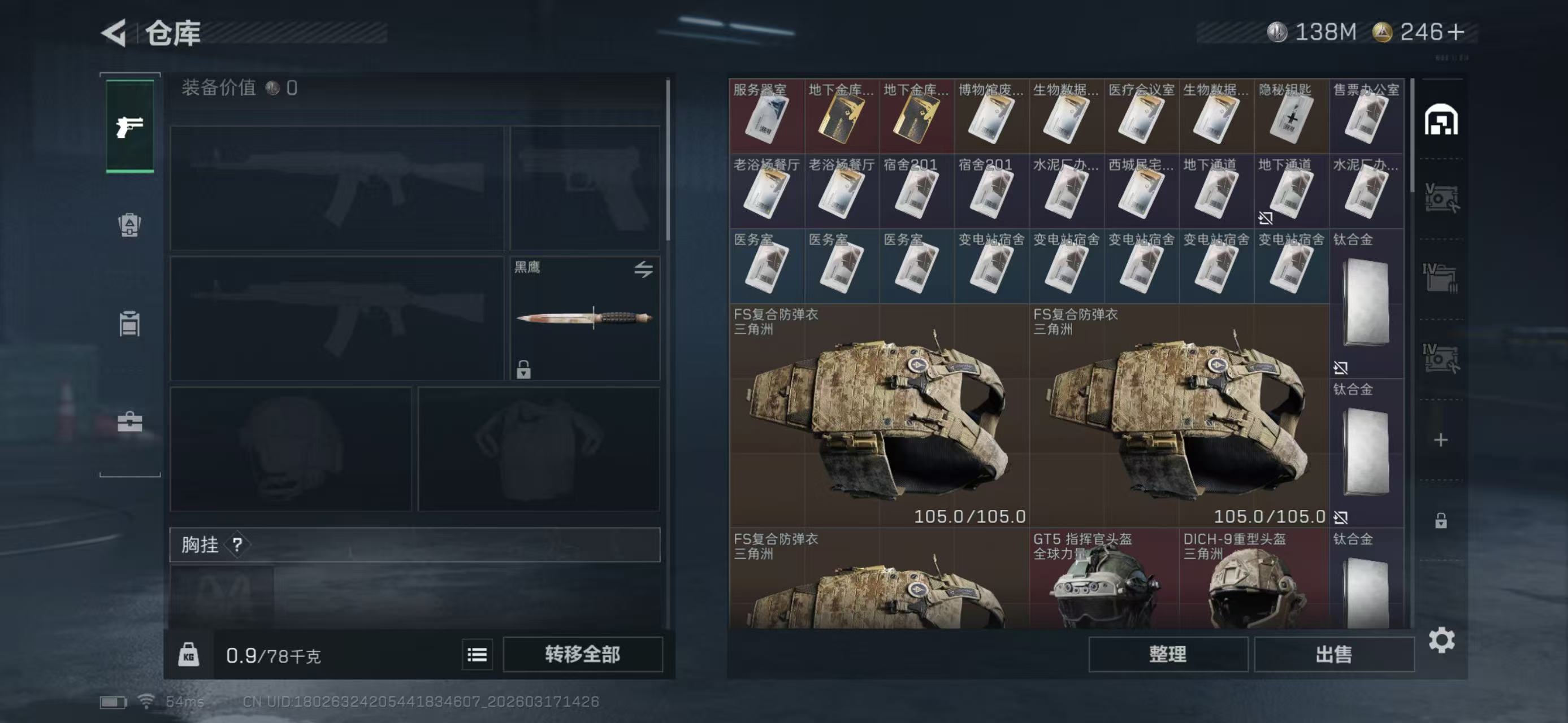 SJZCMW477263三角洲行动账号详情图4 SJZCMW477263三角洲行动账号详情图4