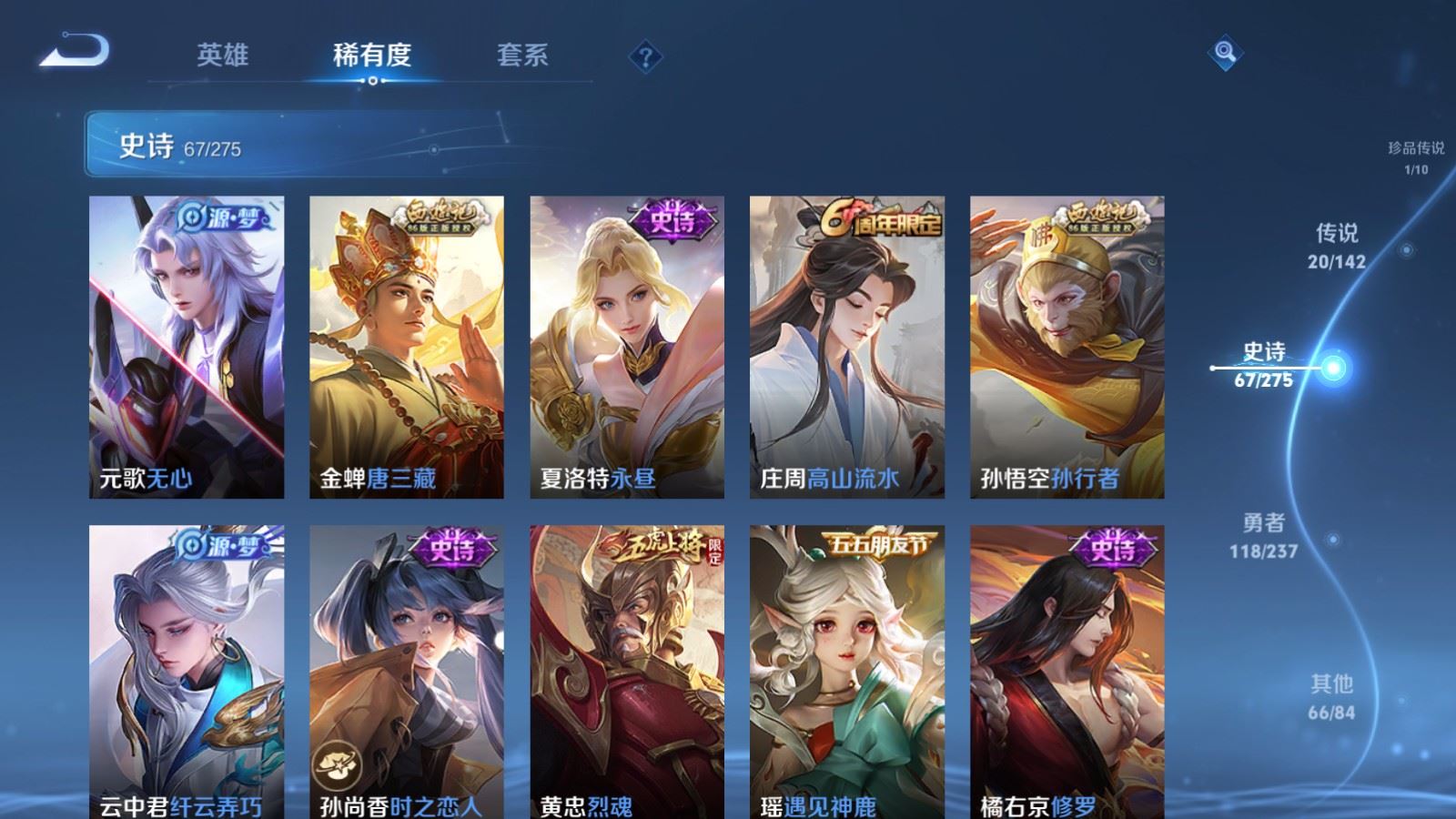 WZCMW4250192王者荣耀账号详情图12