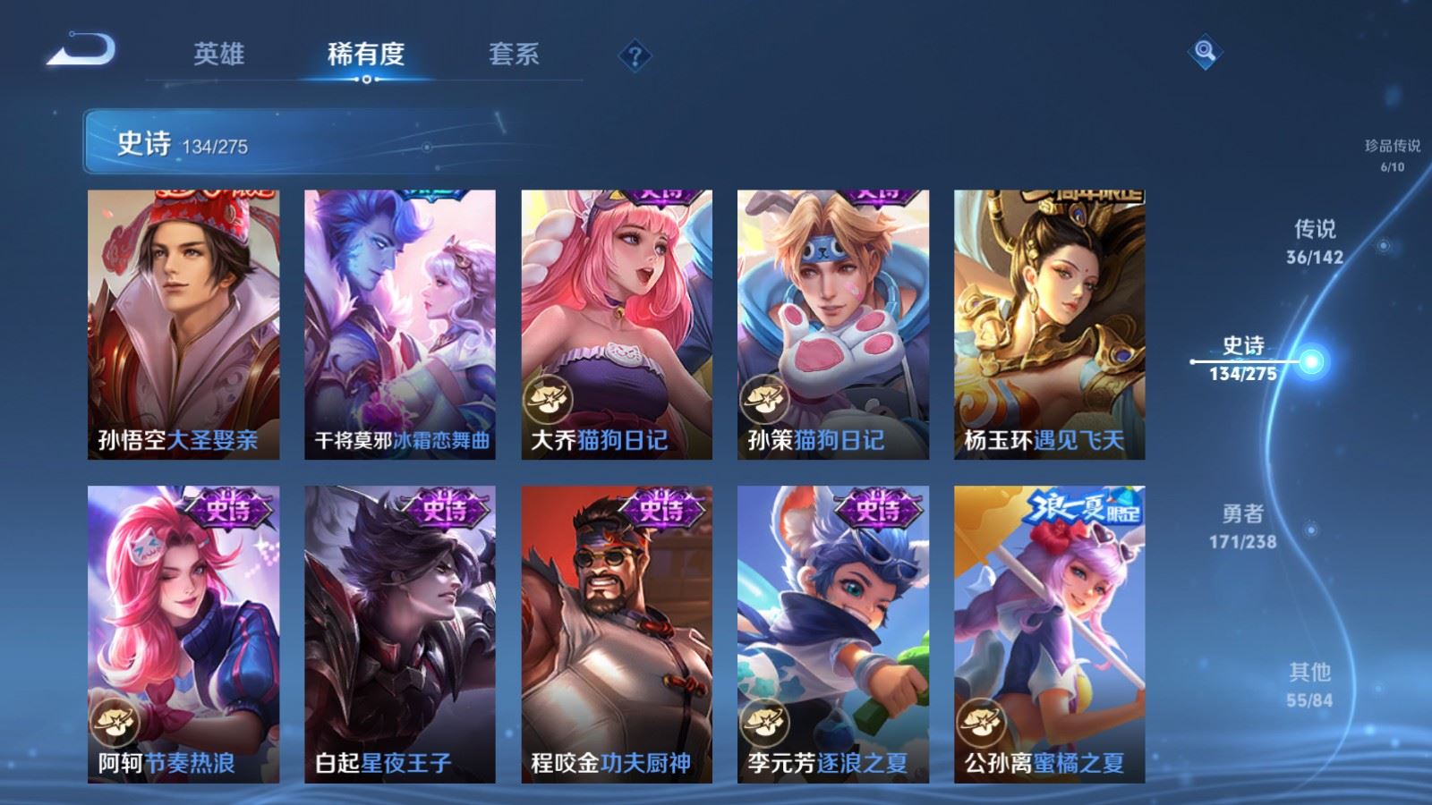 WZLX4244950王者荣耀账号详情图21 WZLX4244950王者荣耀账号详情图21