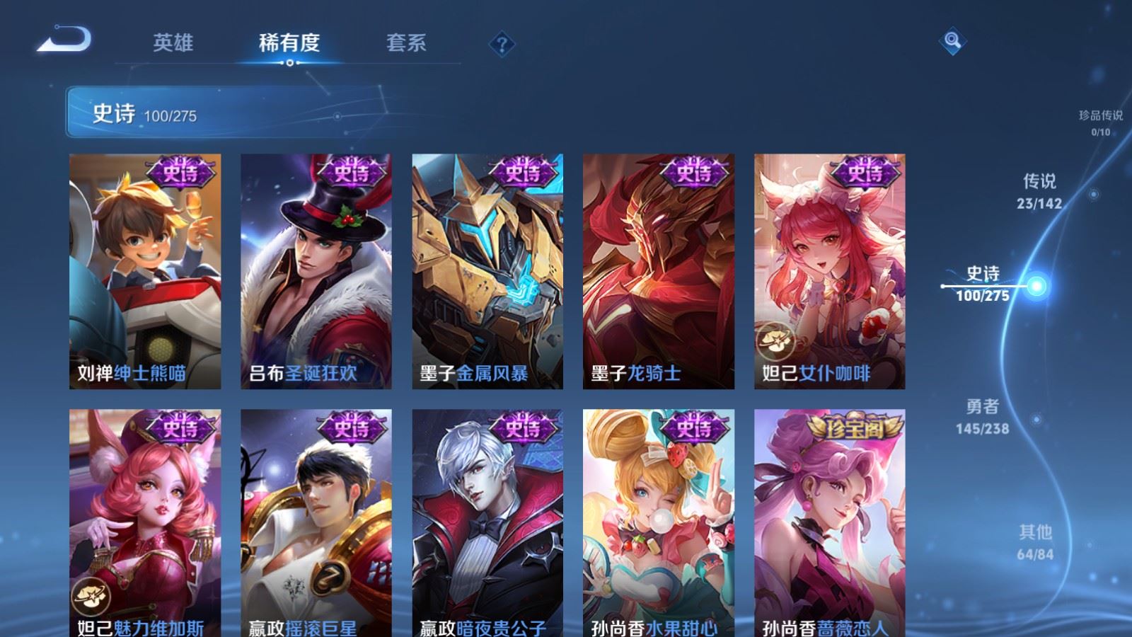 WZLX4245899王者荣耀账号详情图19