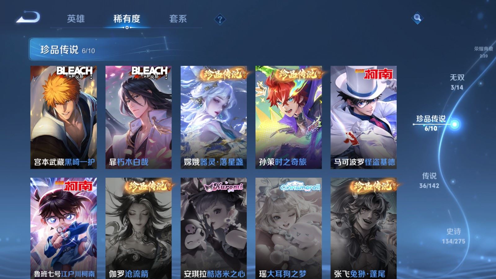 WZLX4244950王者荣耀账号详情图12 WZLX4244950王者荣耀账号详情图12