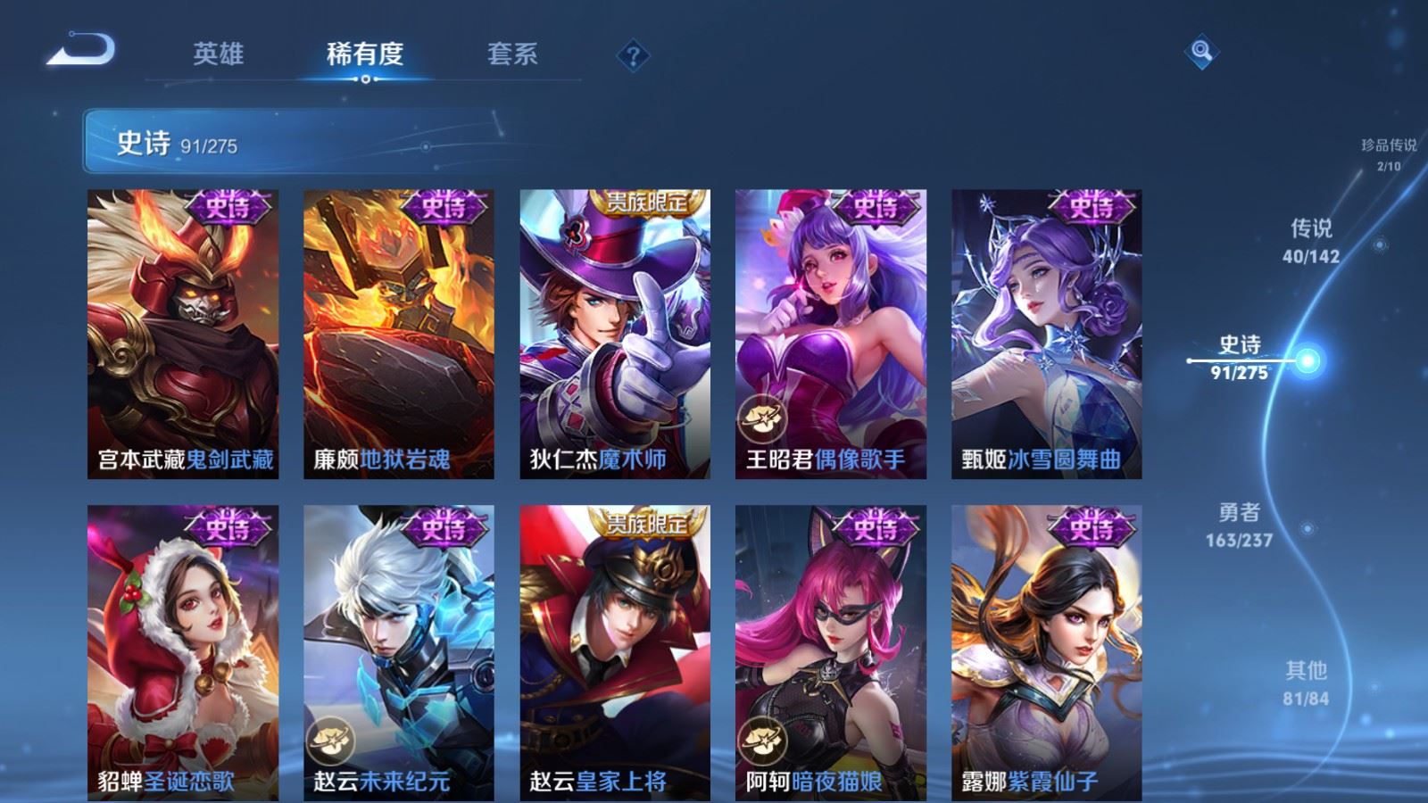 WZLX4245864王者荣耀账号详情图21 WZLX4245864王者荣耀账号详情图21