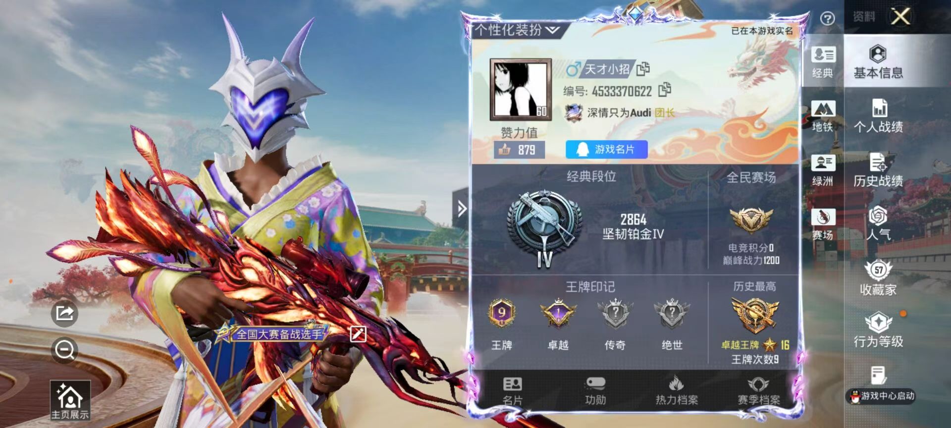 HPSJ4132444和平精英账号详情图3 HPSJ4132444和平精英账号详情图3