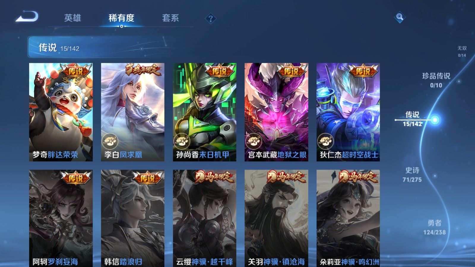 WZLX4245010王者荣耀账号详情图8 WZLX4245010王者荣耀账号详情图8