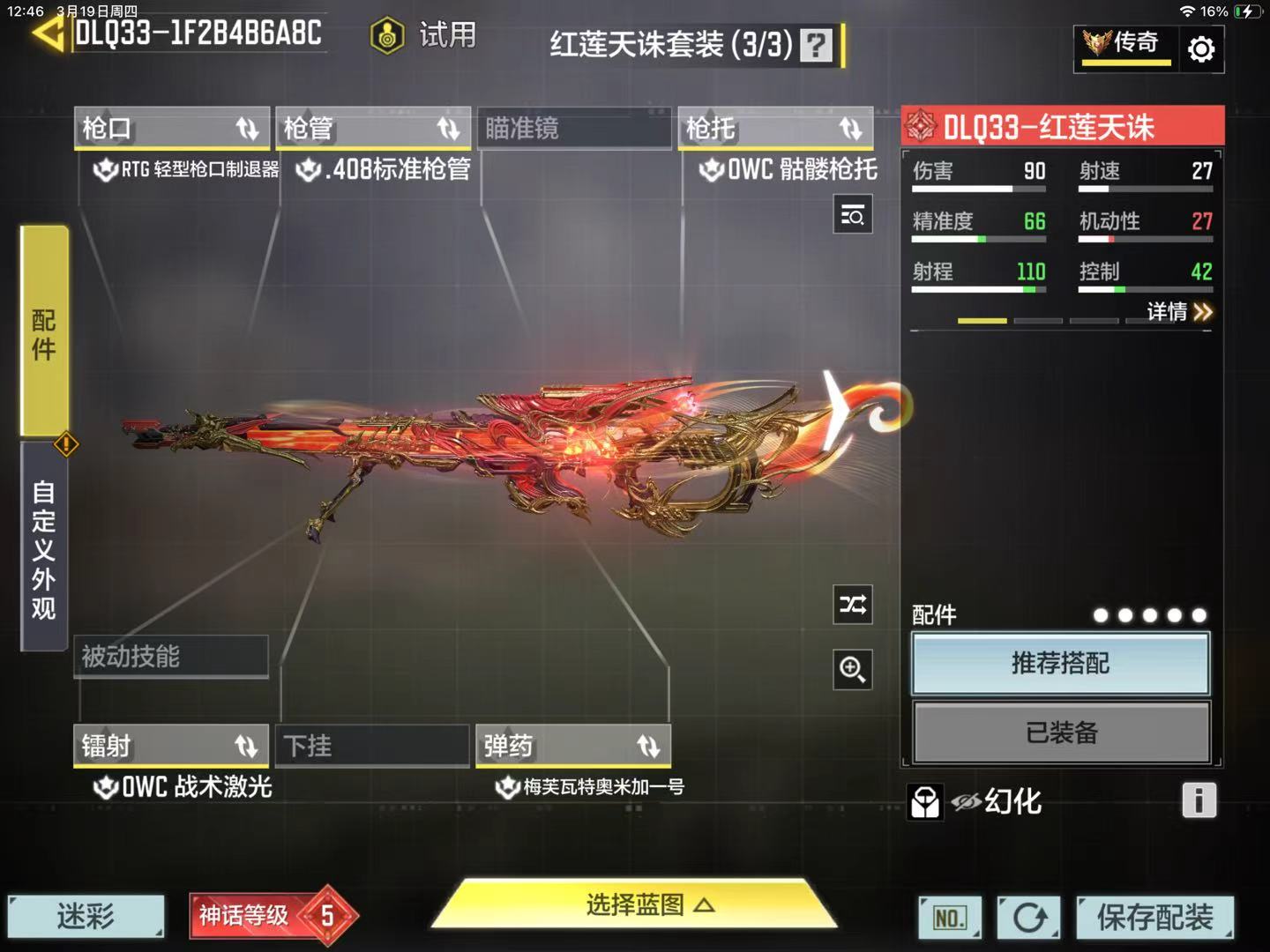 SMQM42349使命召唤手游账号详情图26