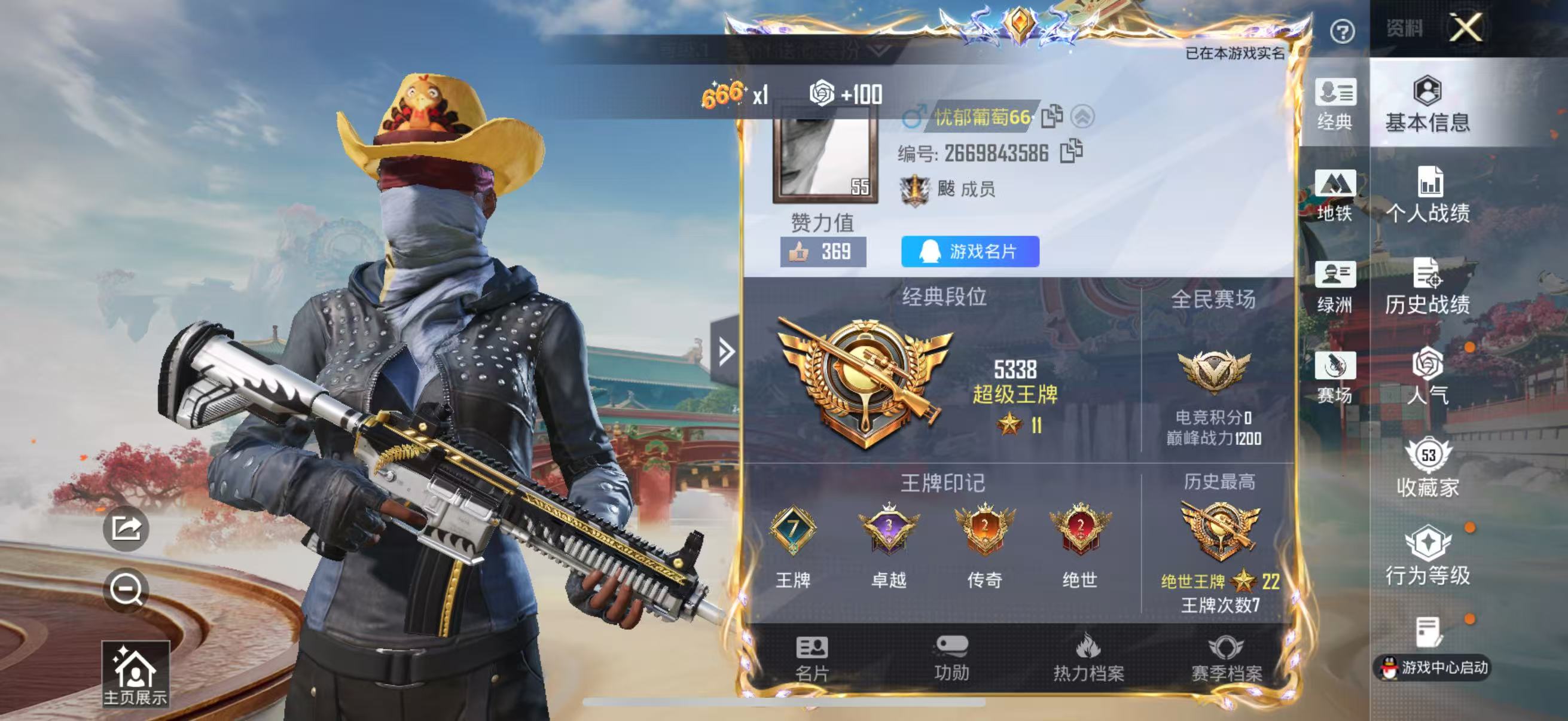 HPSJ4132423和平精英账号详情图3 HPSJ4132423和平精英账号详情图3