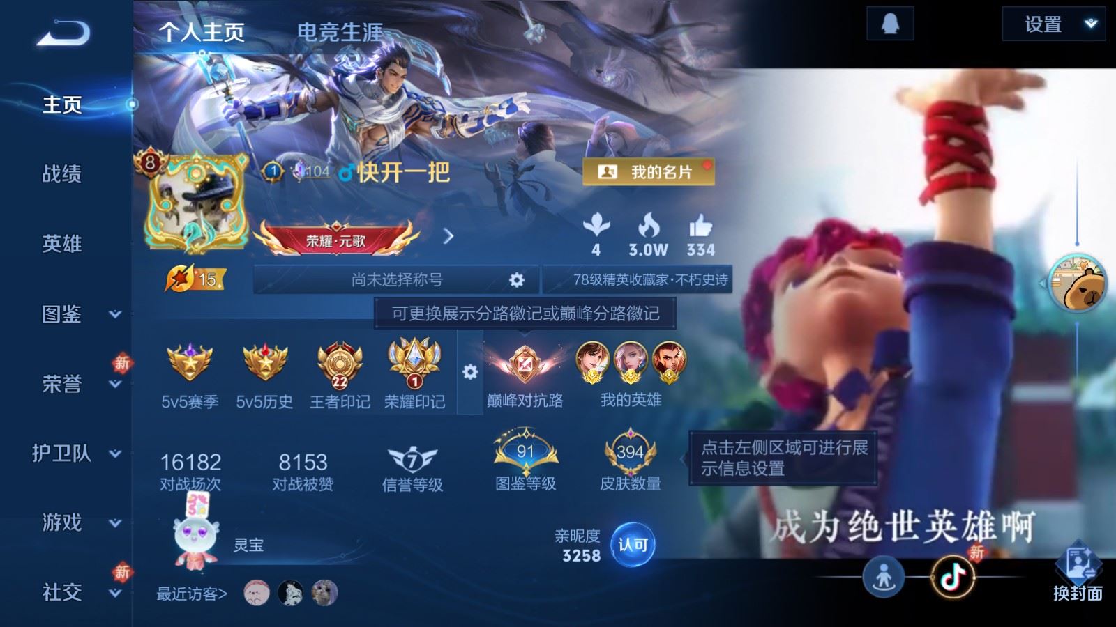 WZLX4244952王者荣耀账号详情图2